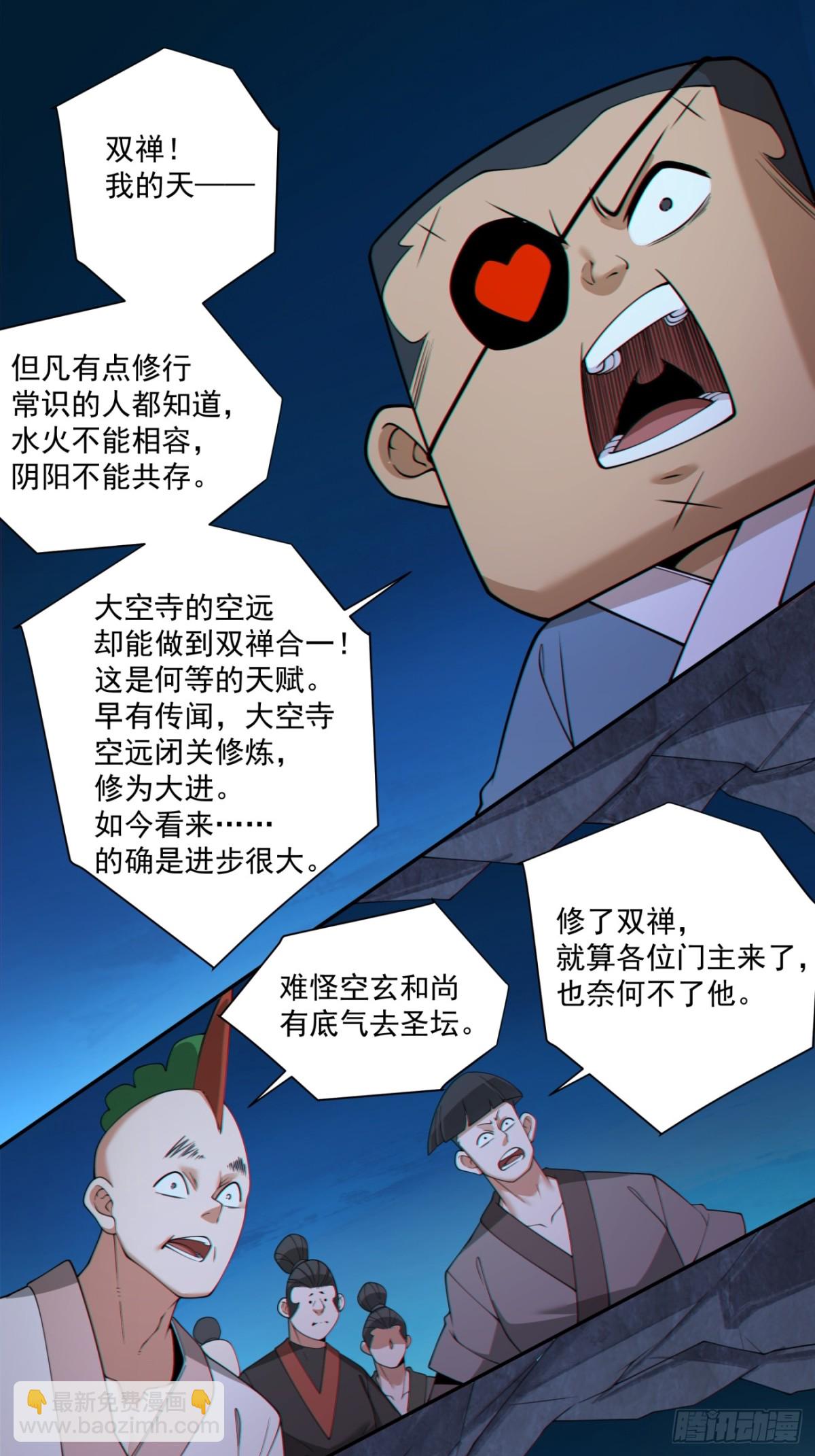 第二百七十五回9