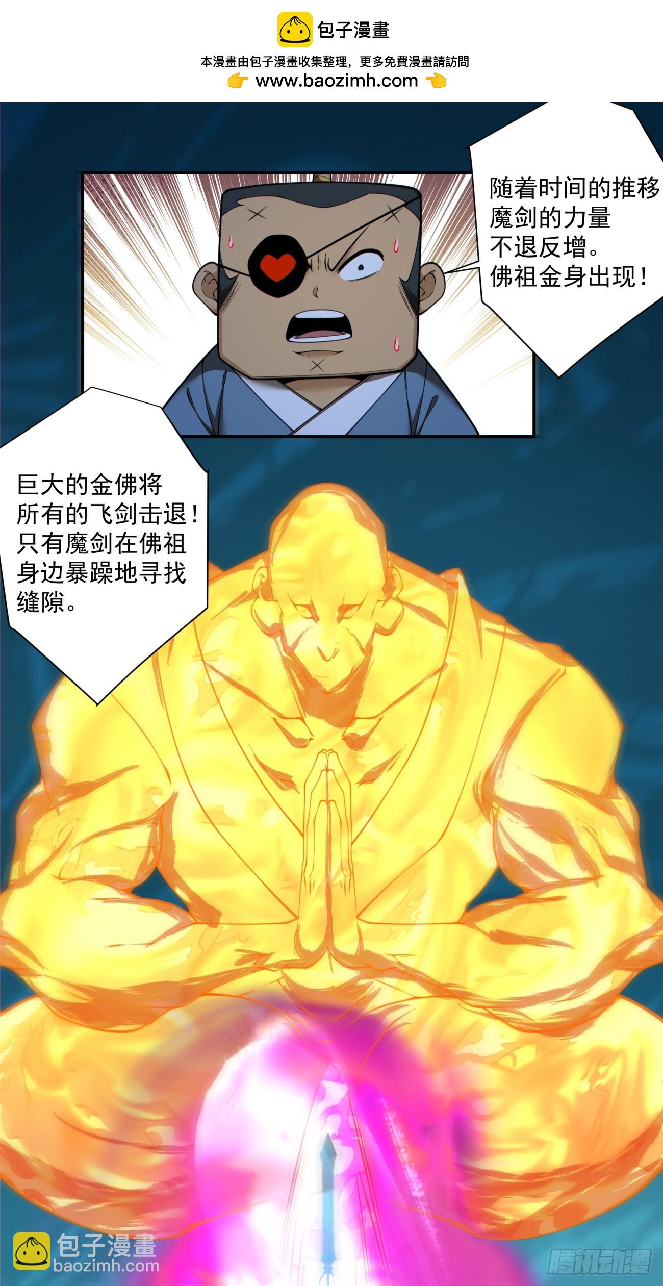 第二百七十六回21