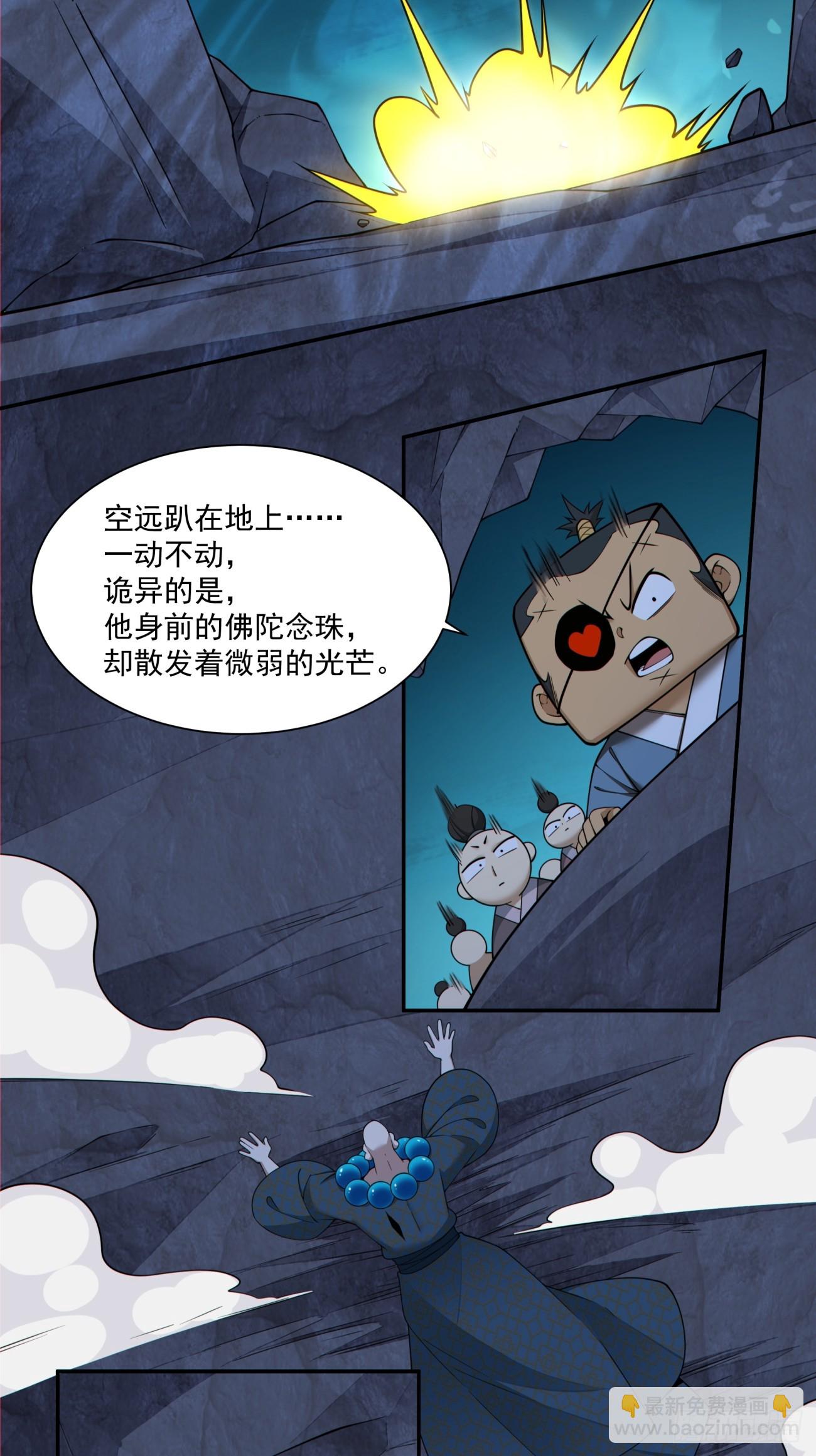 第二百七十六回27