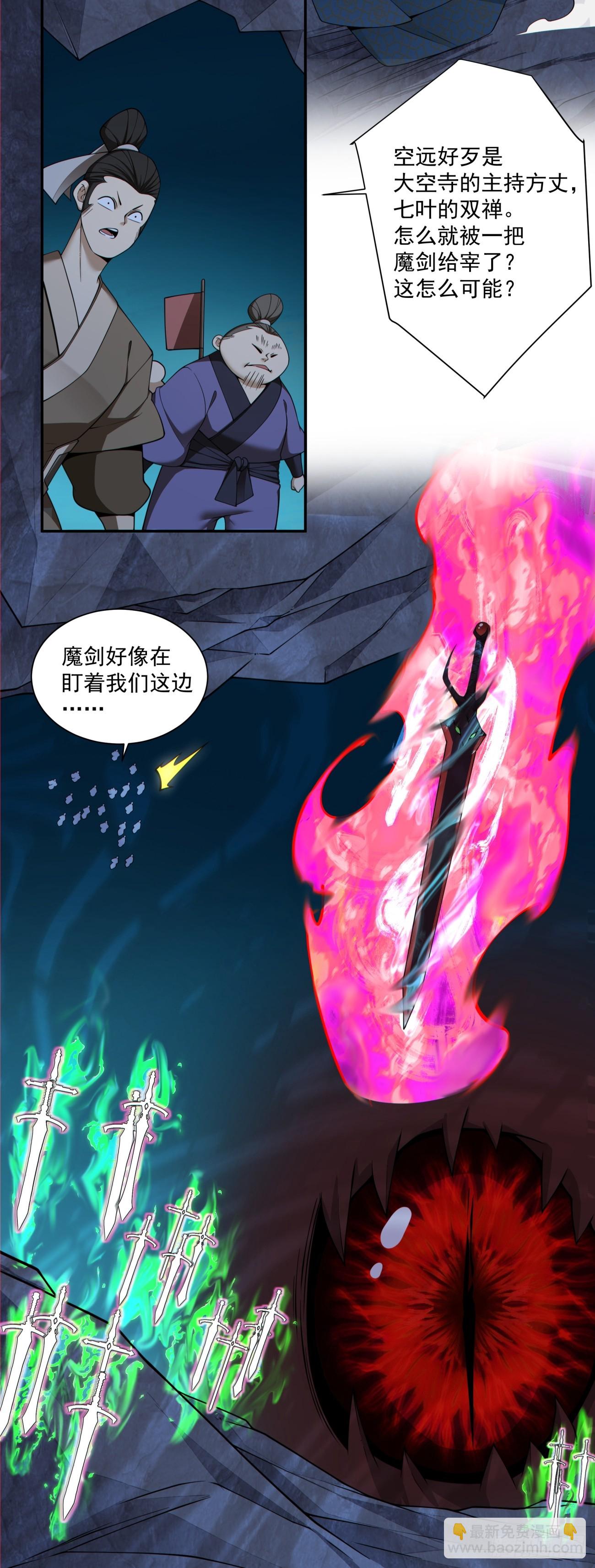 第二百七十六回28