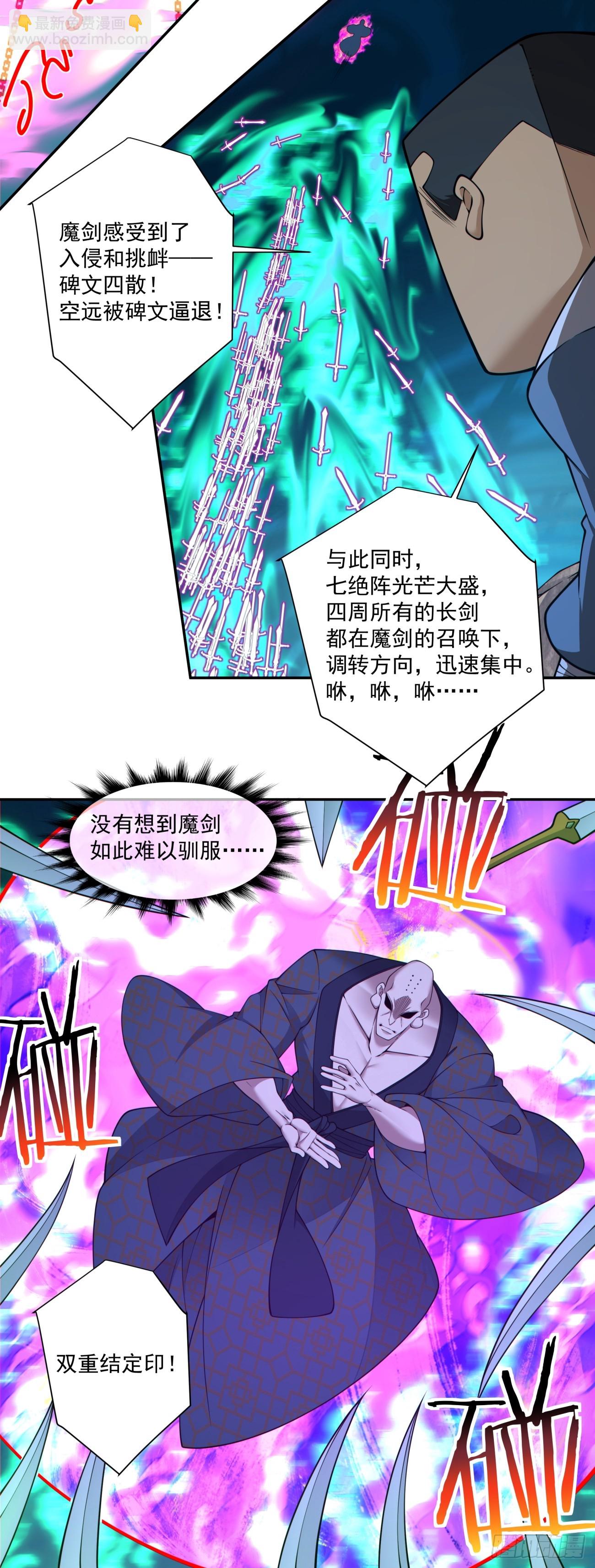 第二百七十六回8