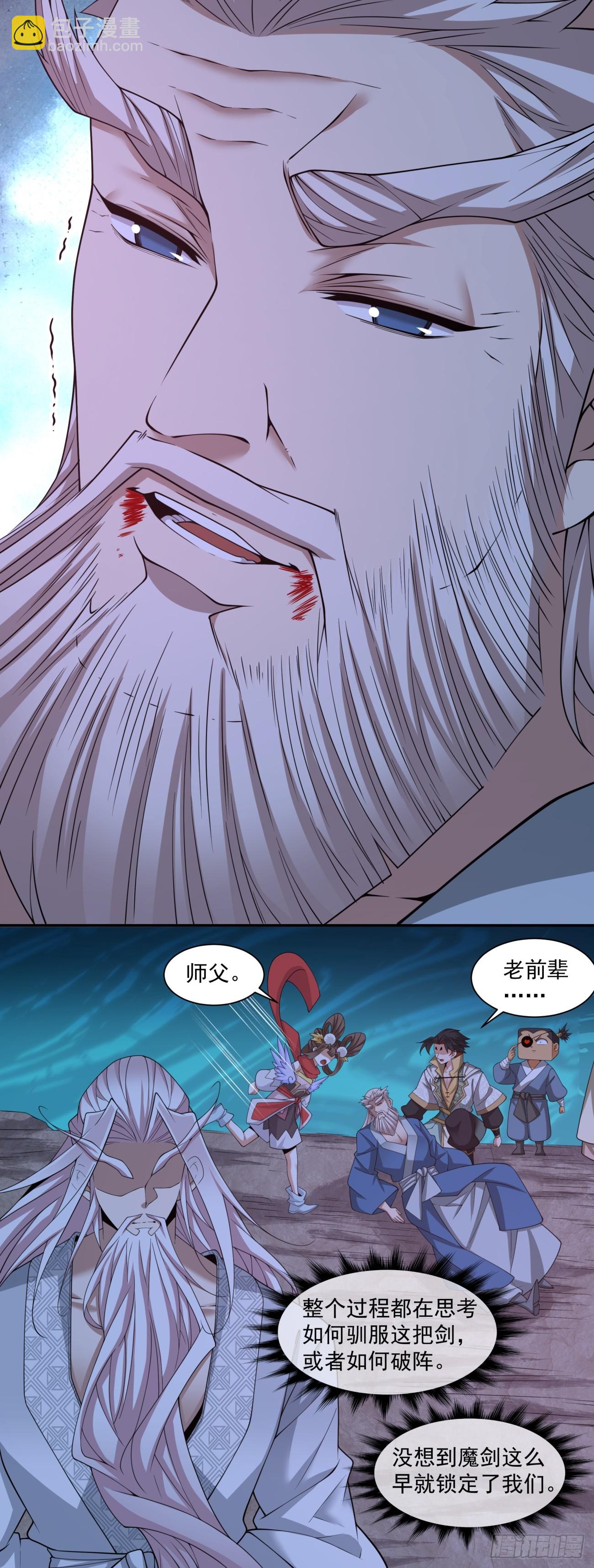 第二百七十七回20
