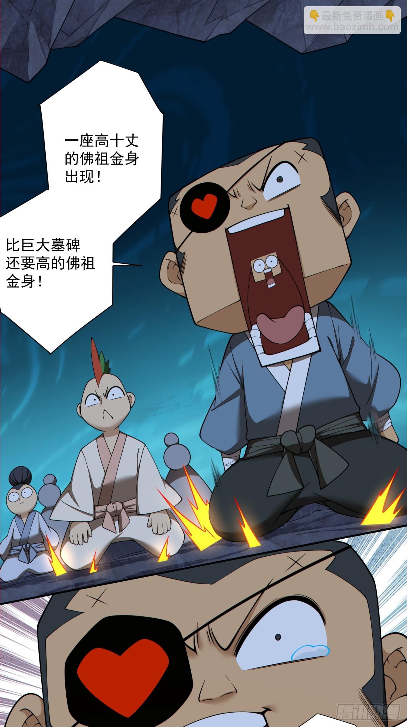 第二百七十七回29