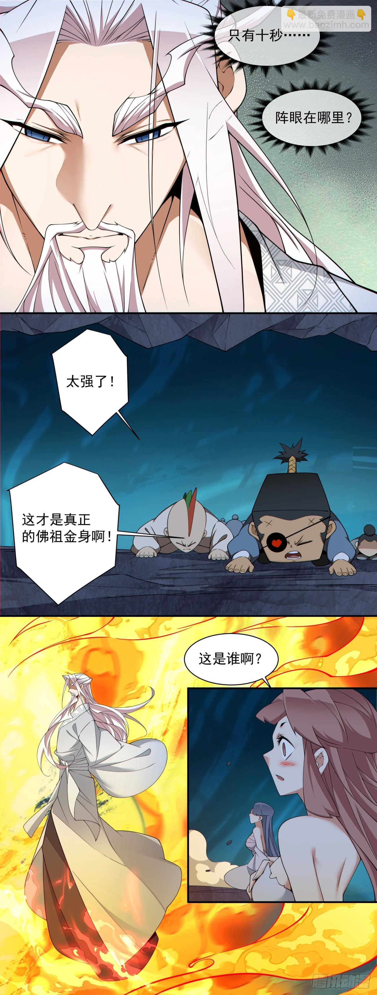 第二百七十七回32