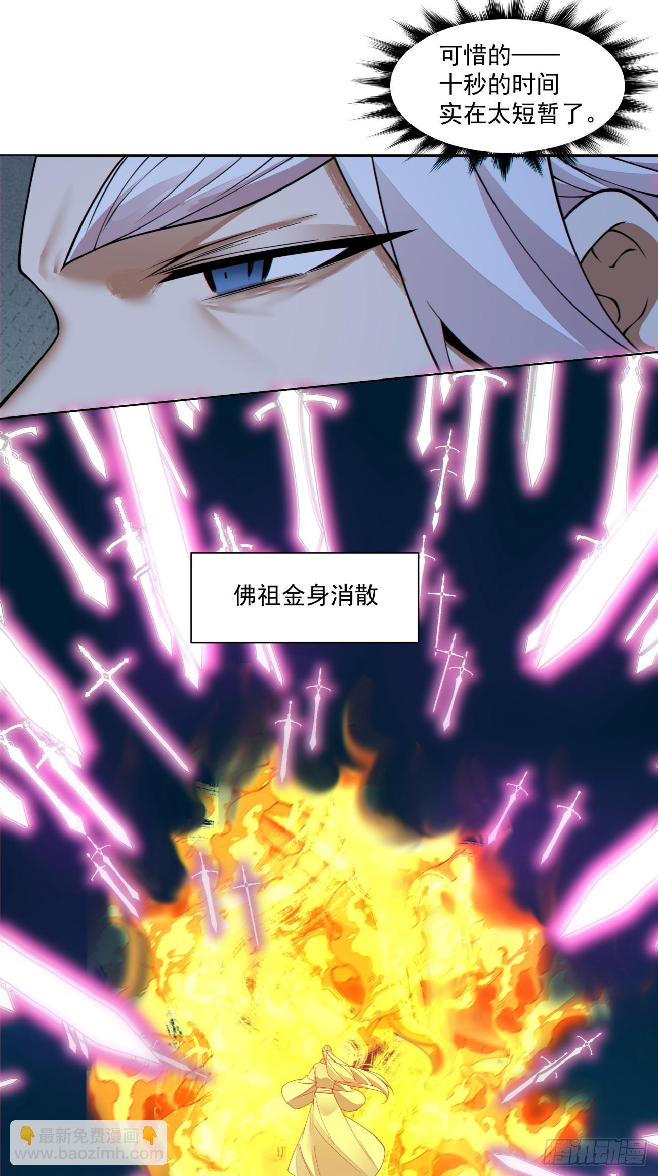 第二百七十七回33