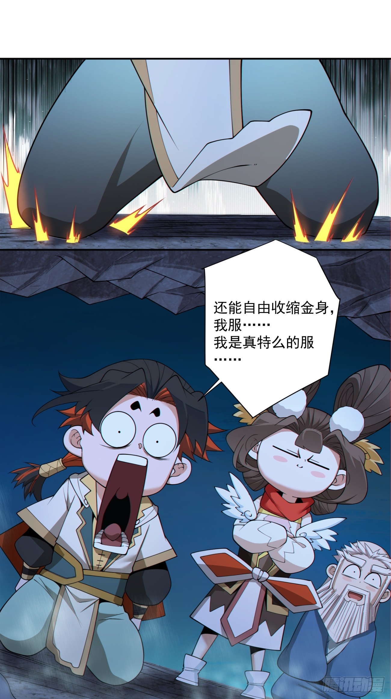 第二百七十七回37