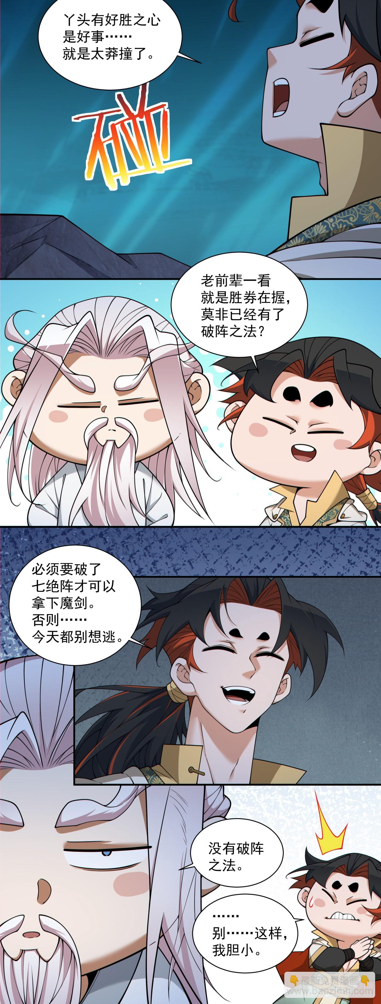 第二百七十七回8