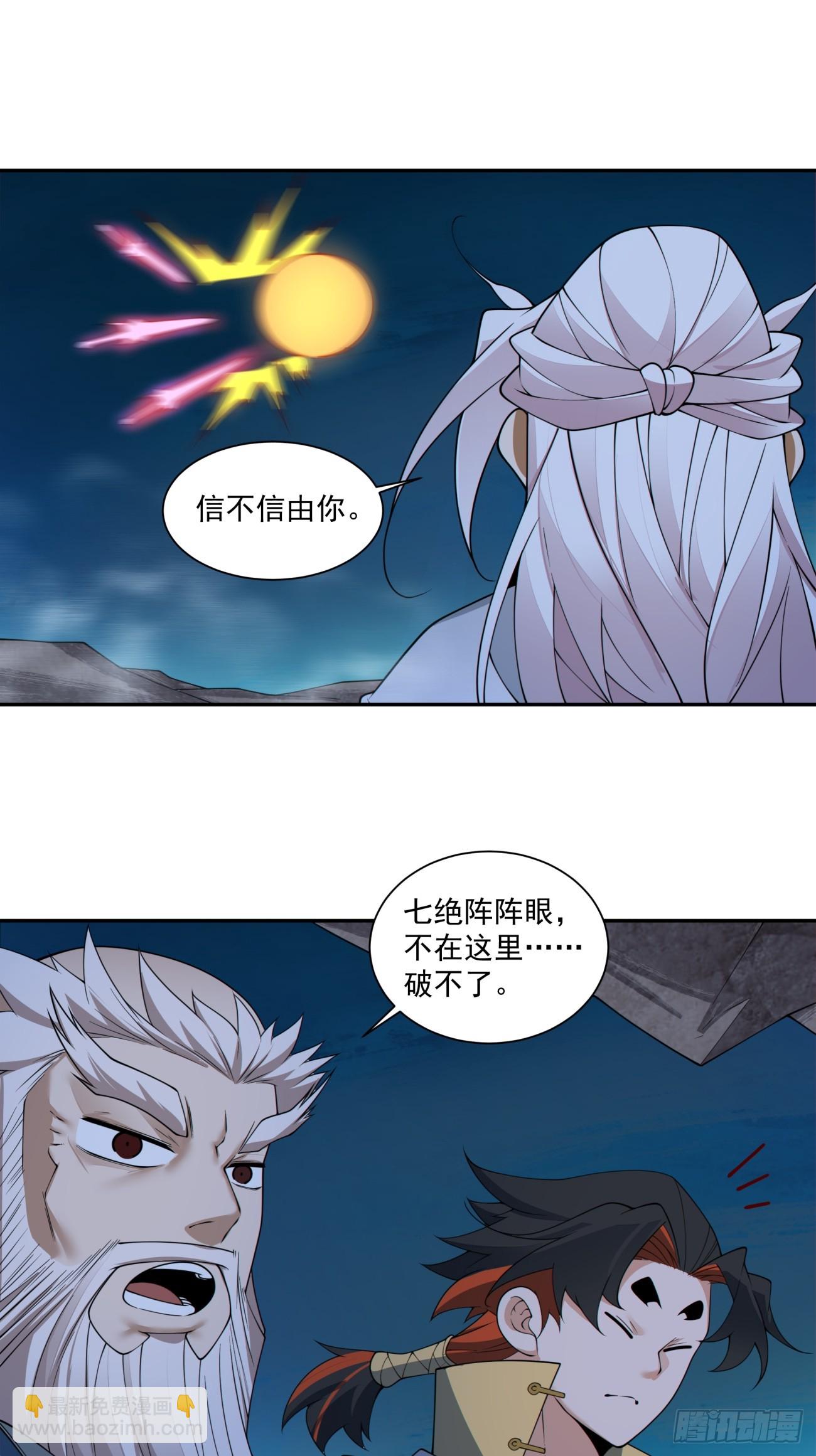 第二百七十七回9