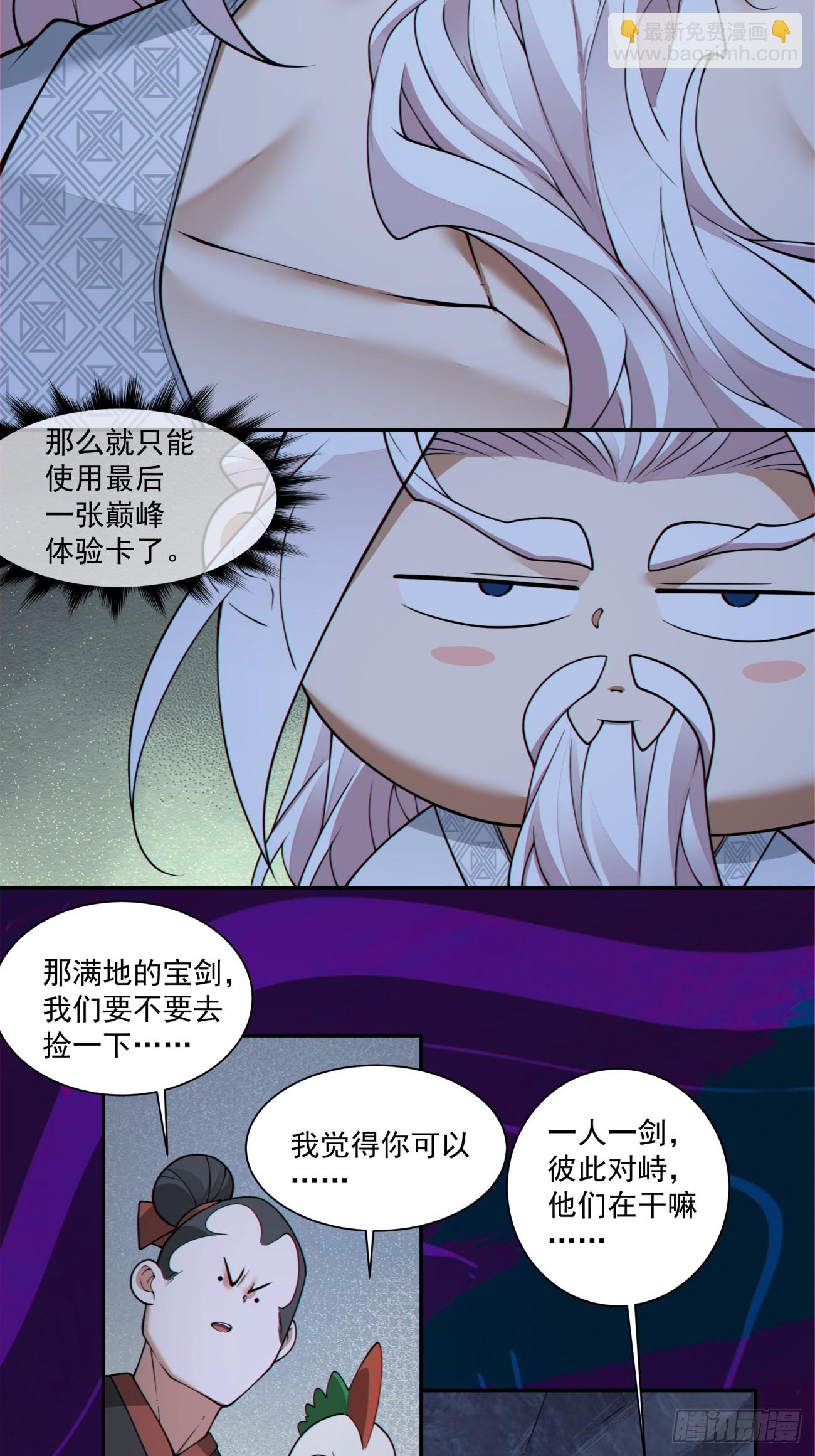 第二百七十八回13
