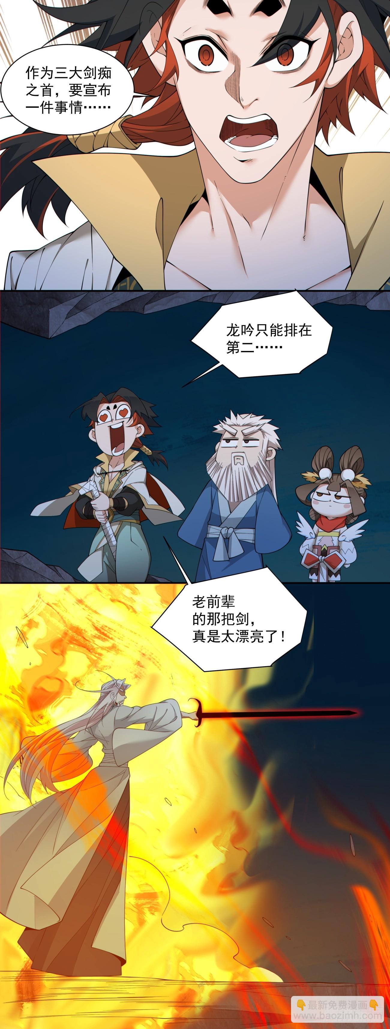第二百七十八回18