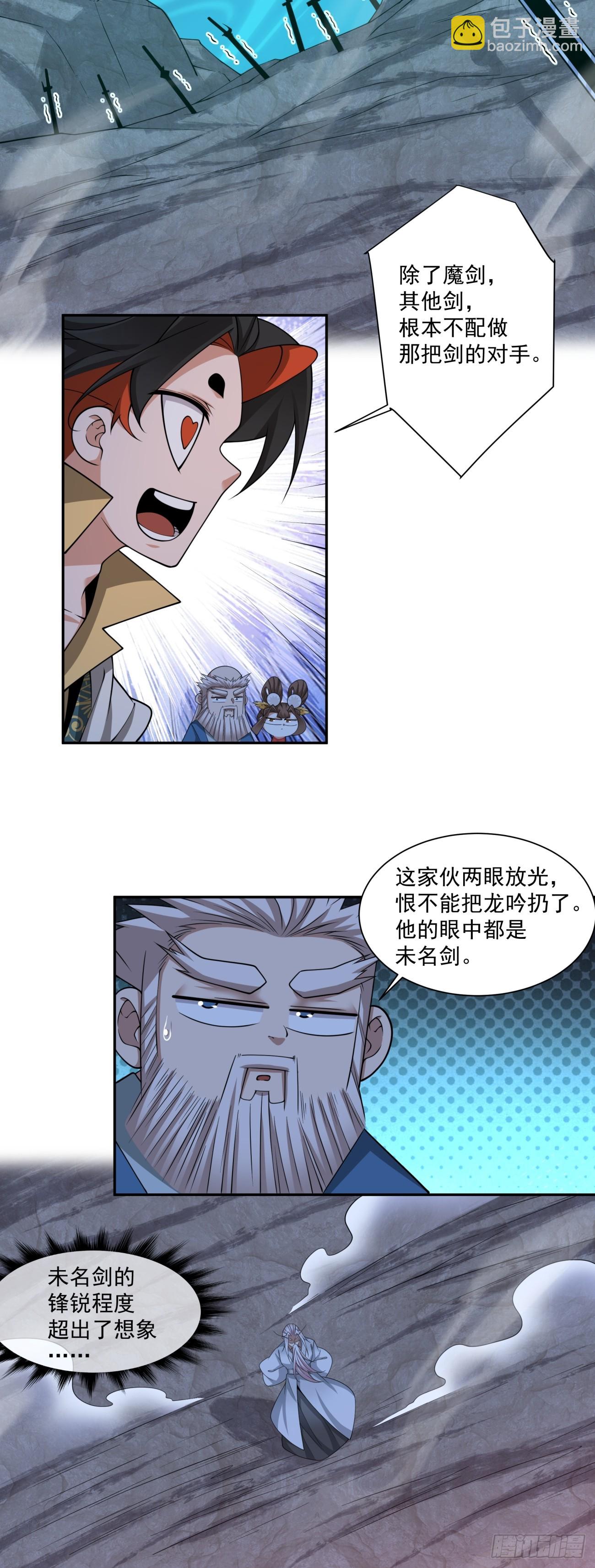 第二百七十八回38