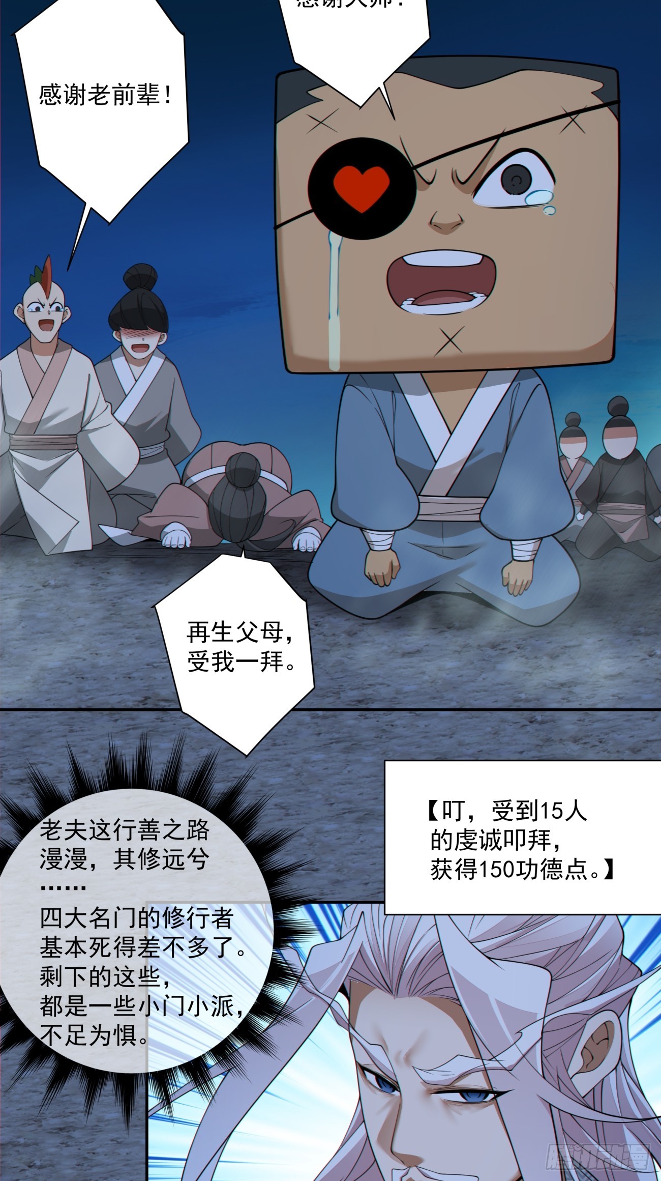 第二百七十九回11
