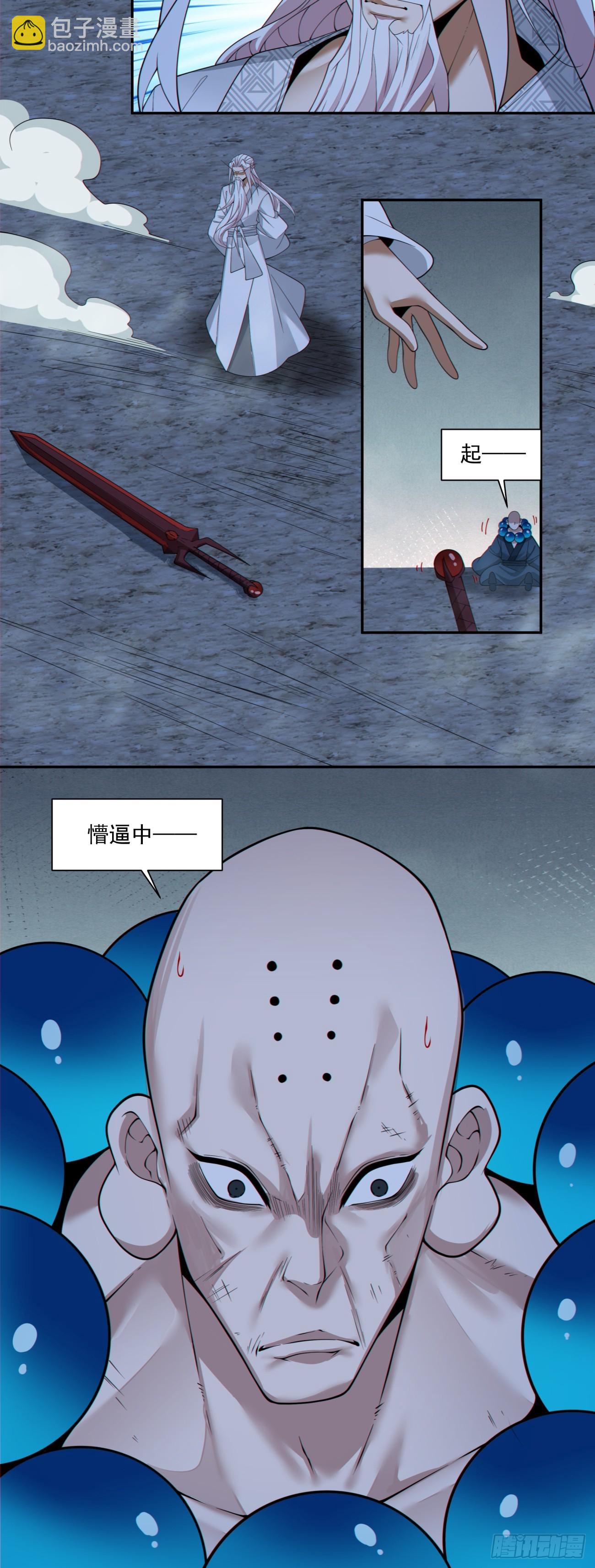 第二百七十九回12
