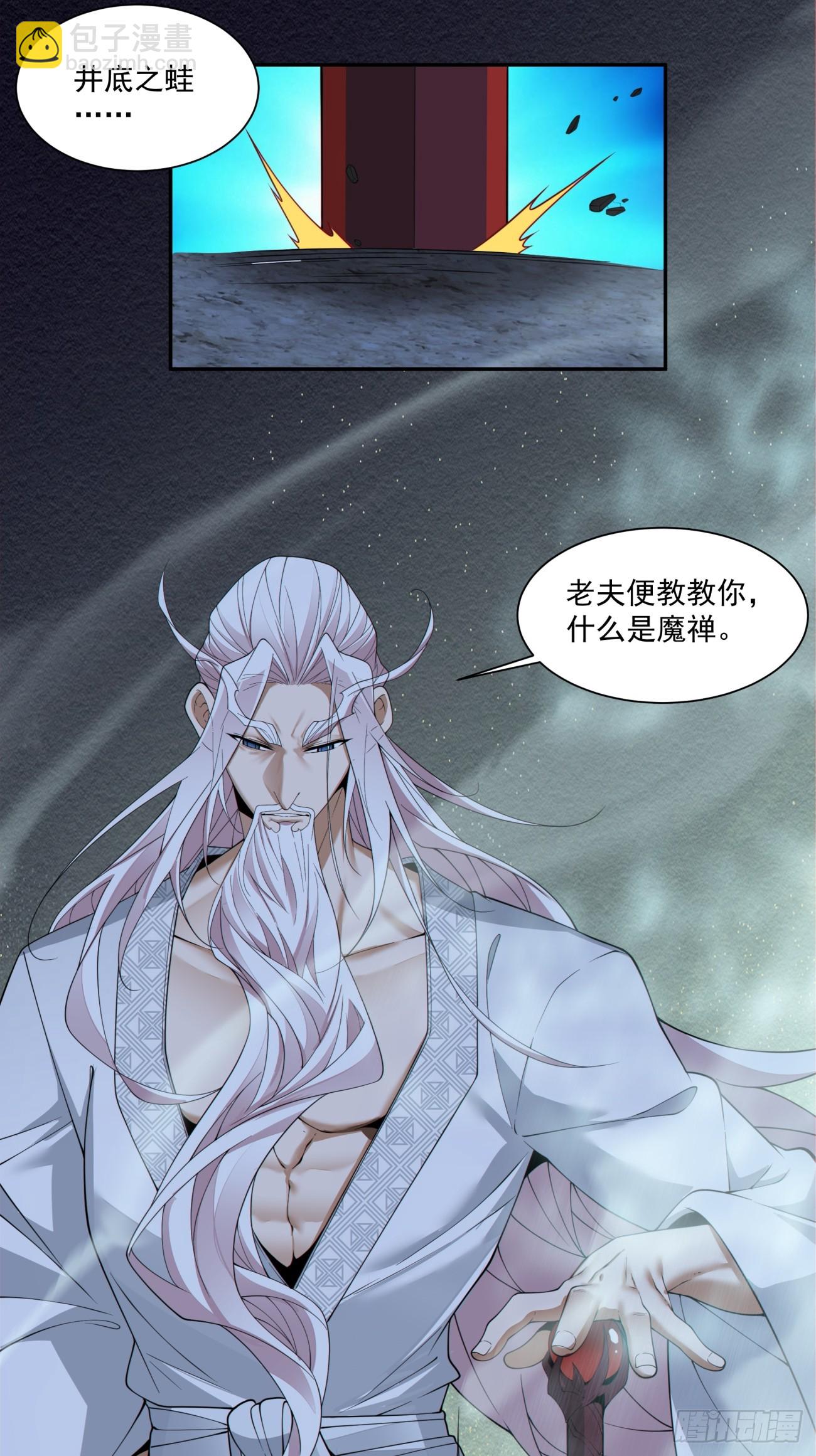 第二百七十九回19
