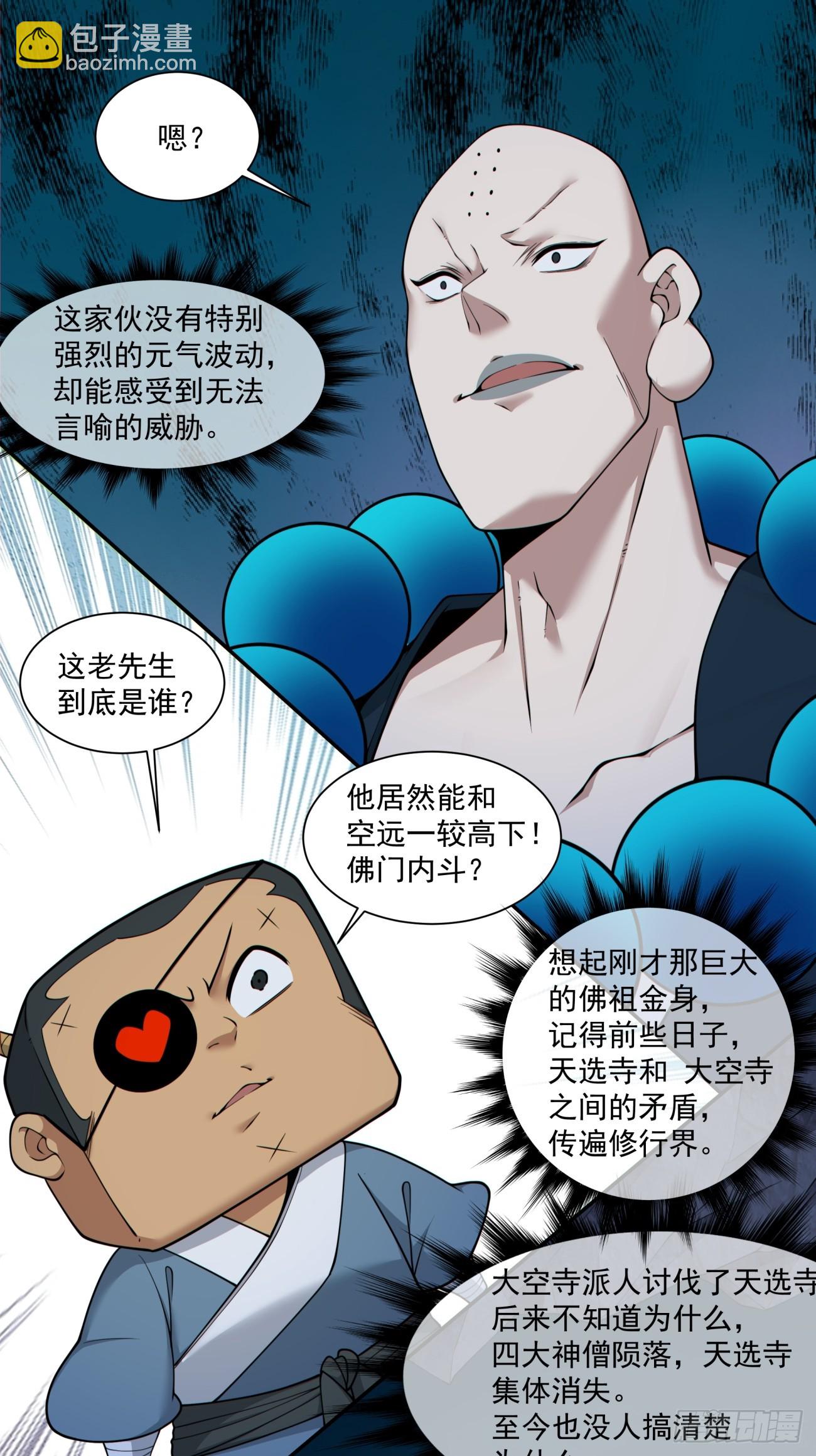 第二百七十九回21