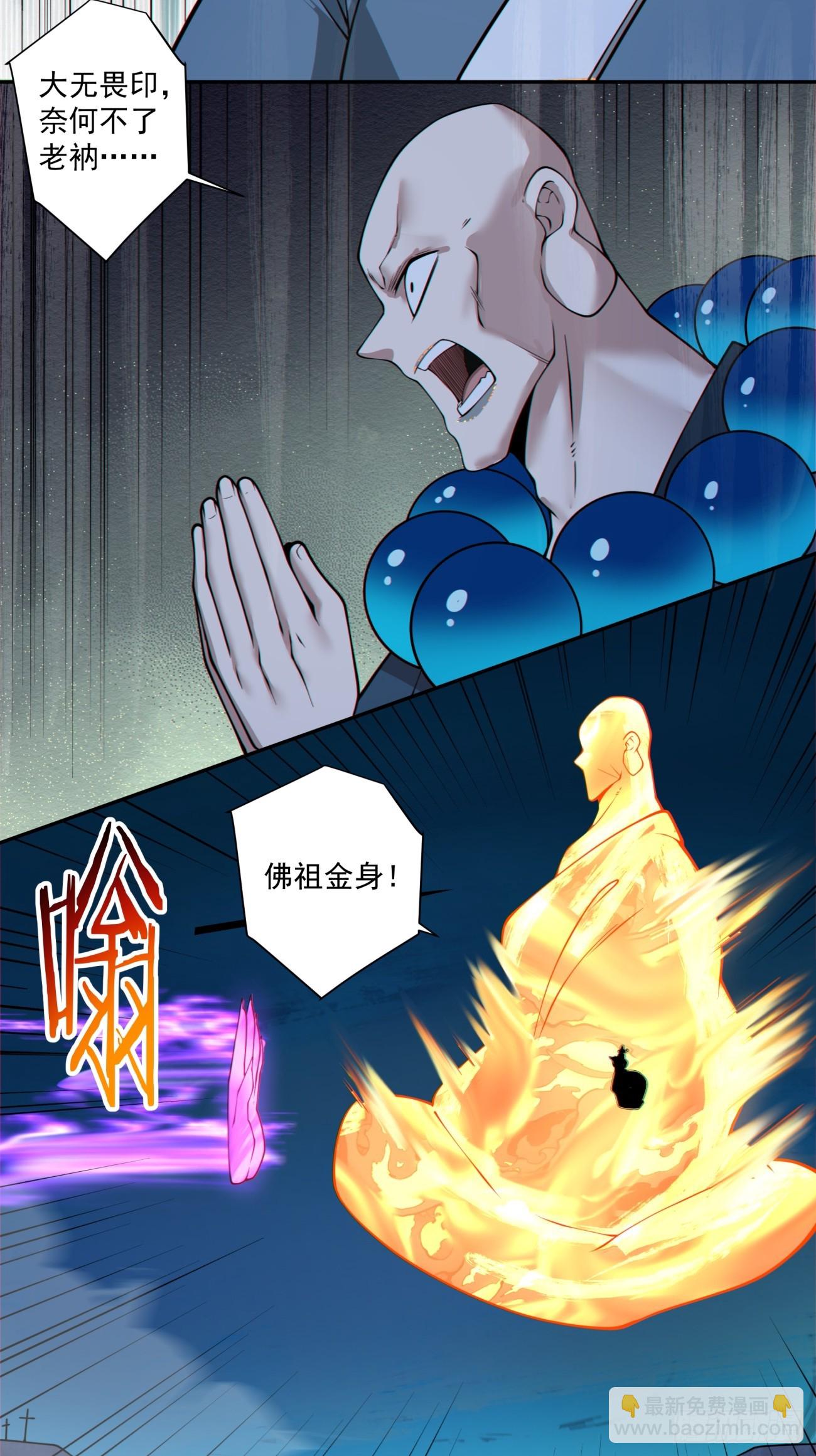 第二百七十九回26