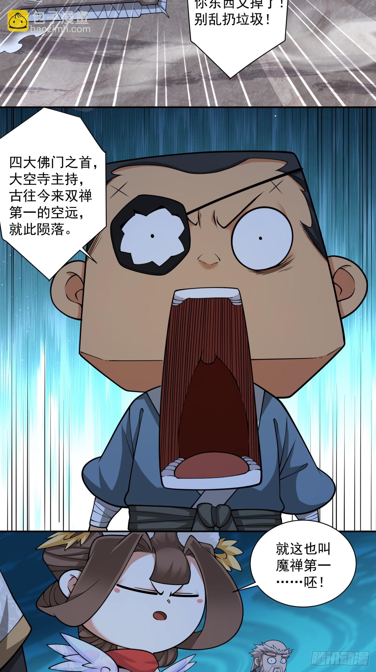 第二百七十九回34