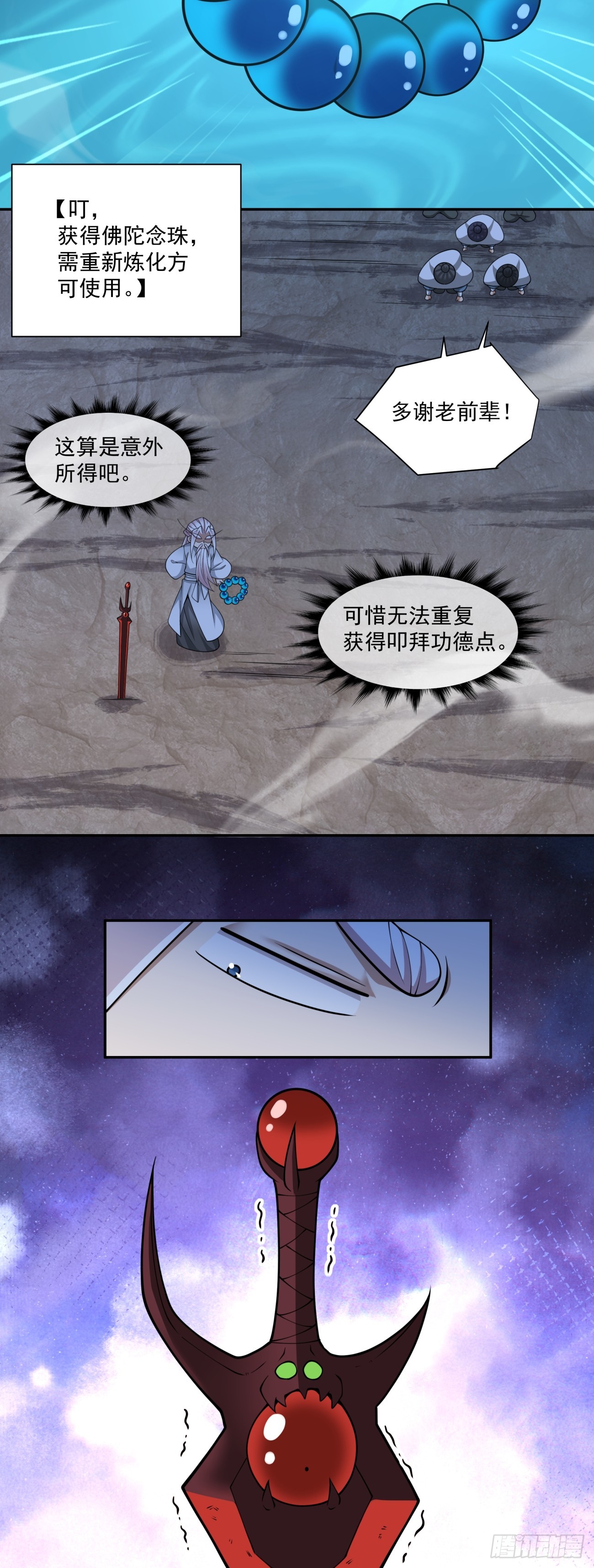 第二百七十九回36