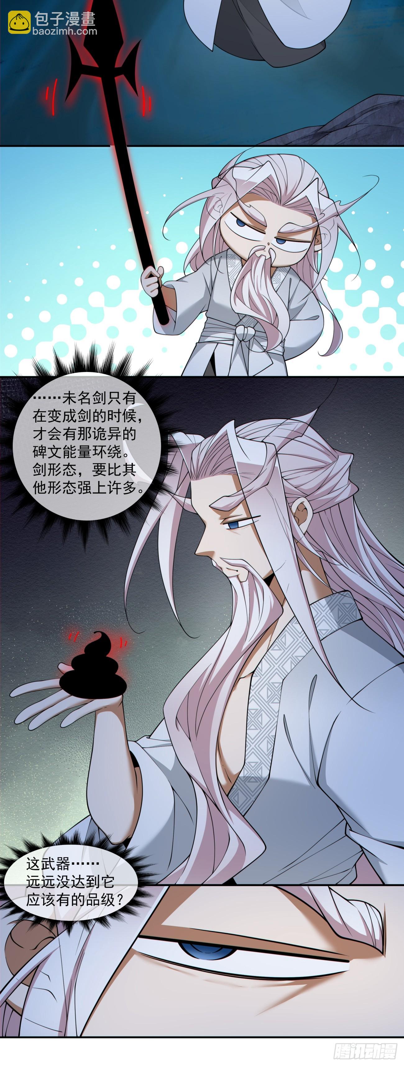 第二百七十九回8