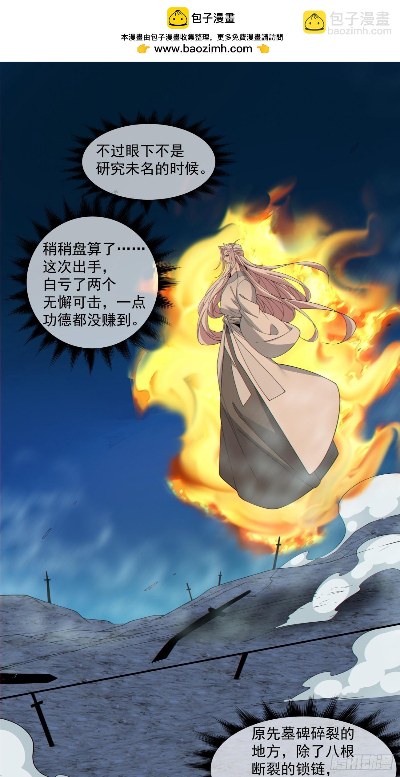 第二百七十九回9