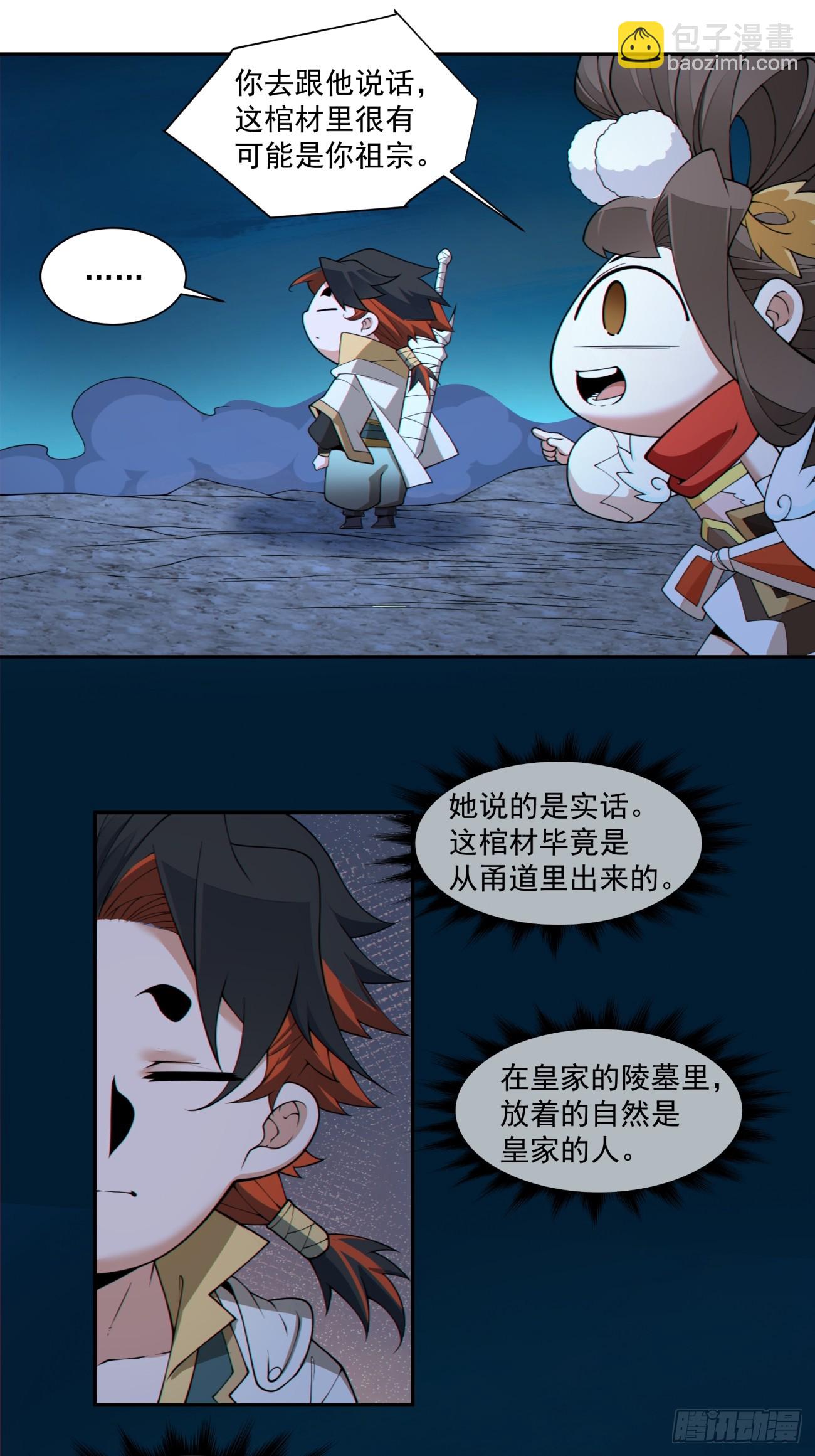 第二百八十回13