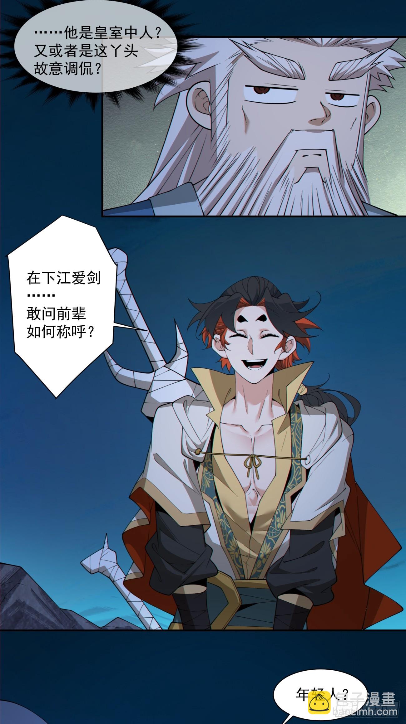 第二百八十回14