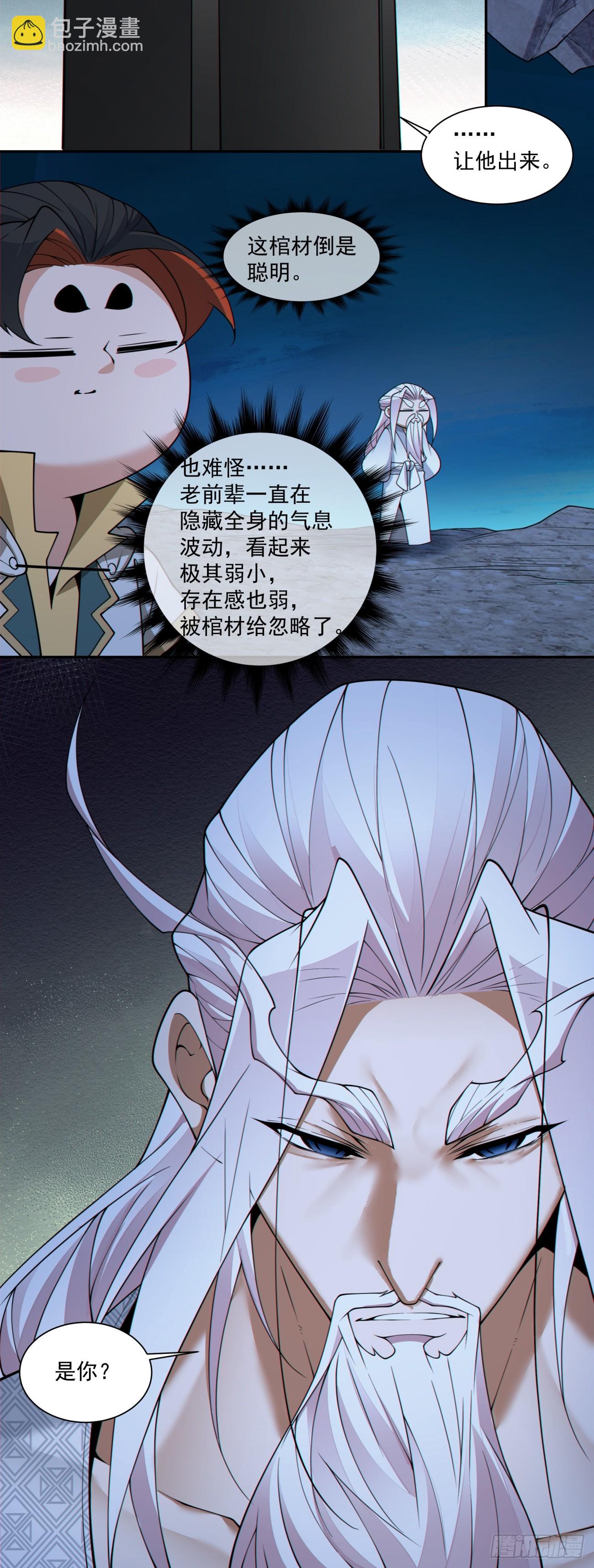 第二百八十回16