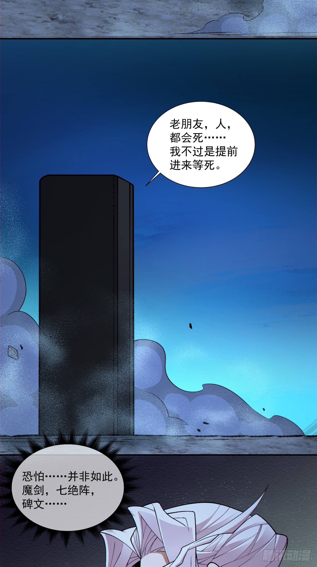 第二百八十回19