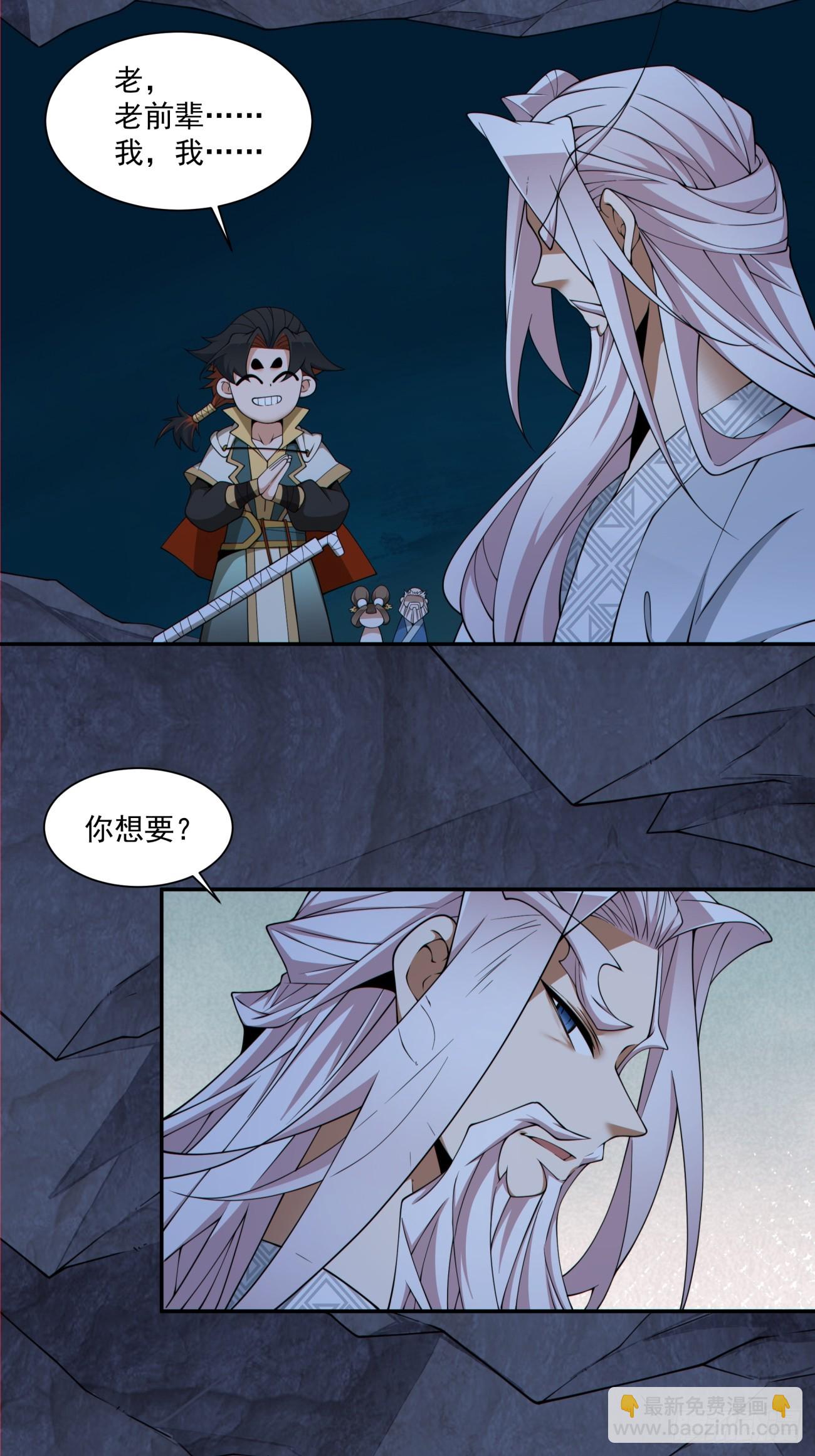 第二百八十回2