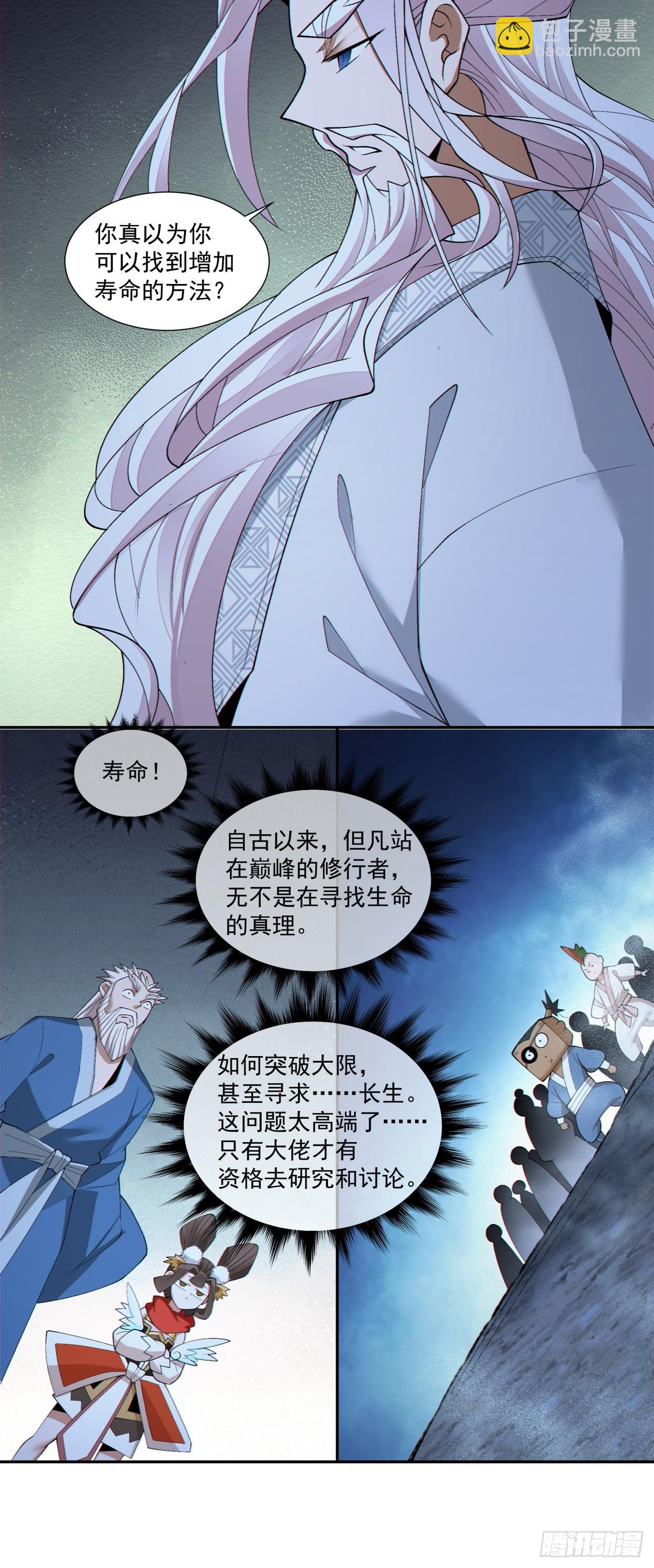 第二百八十回20
