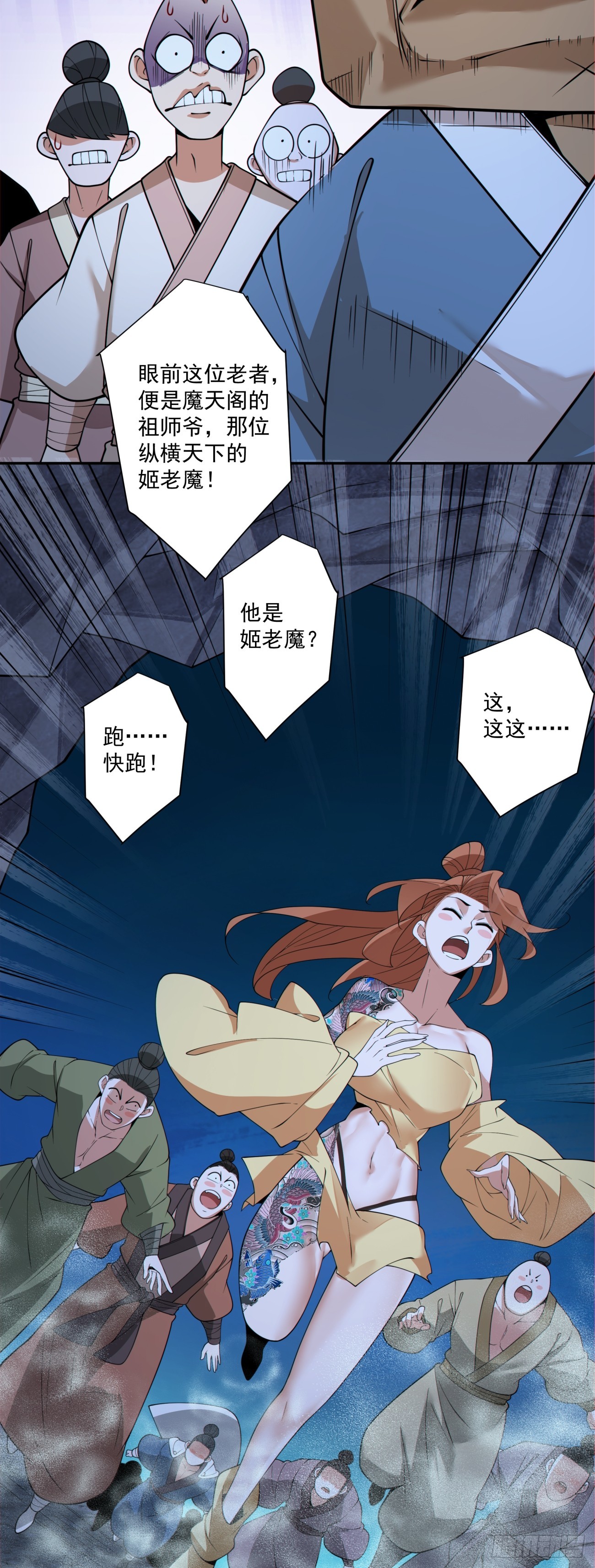 第二百八十回24