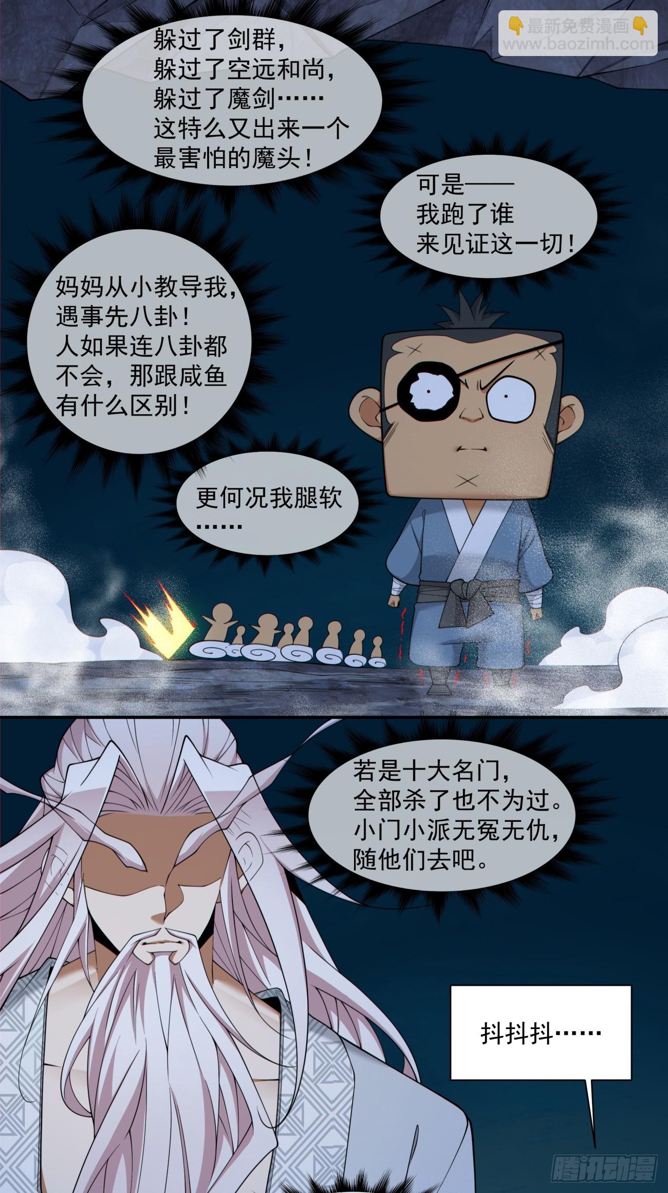 第二百八十回25