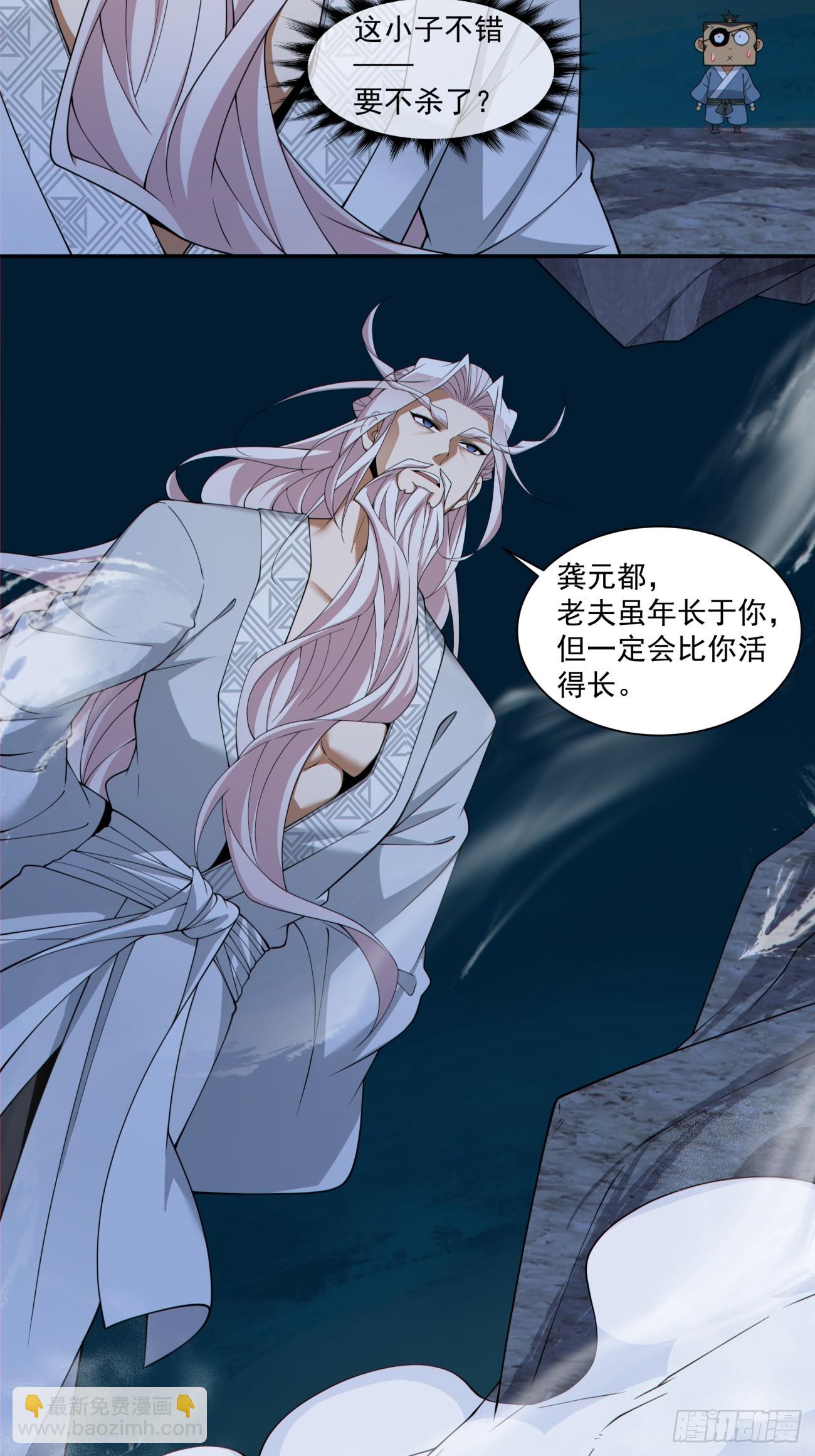 第二百八十回26