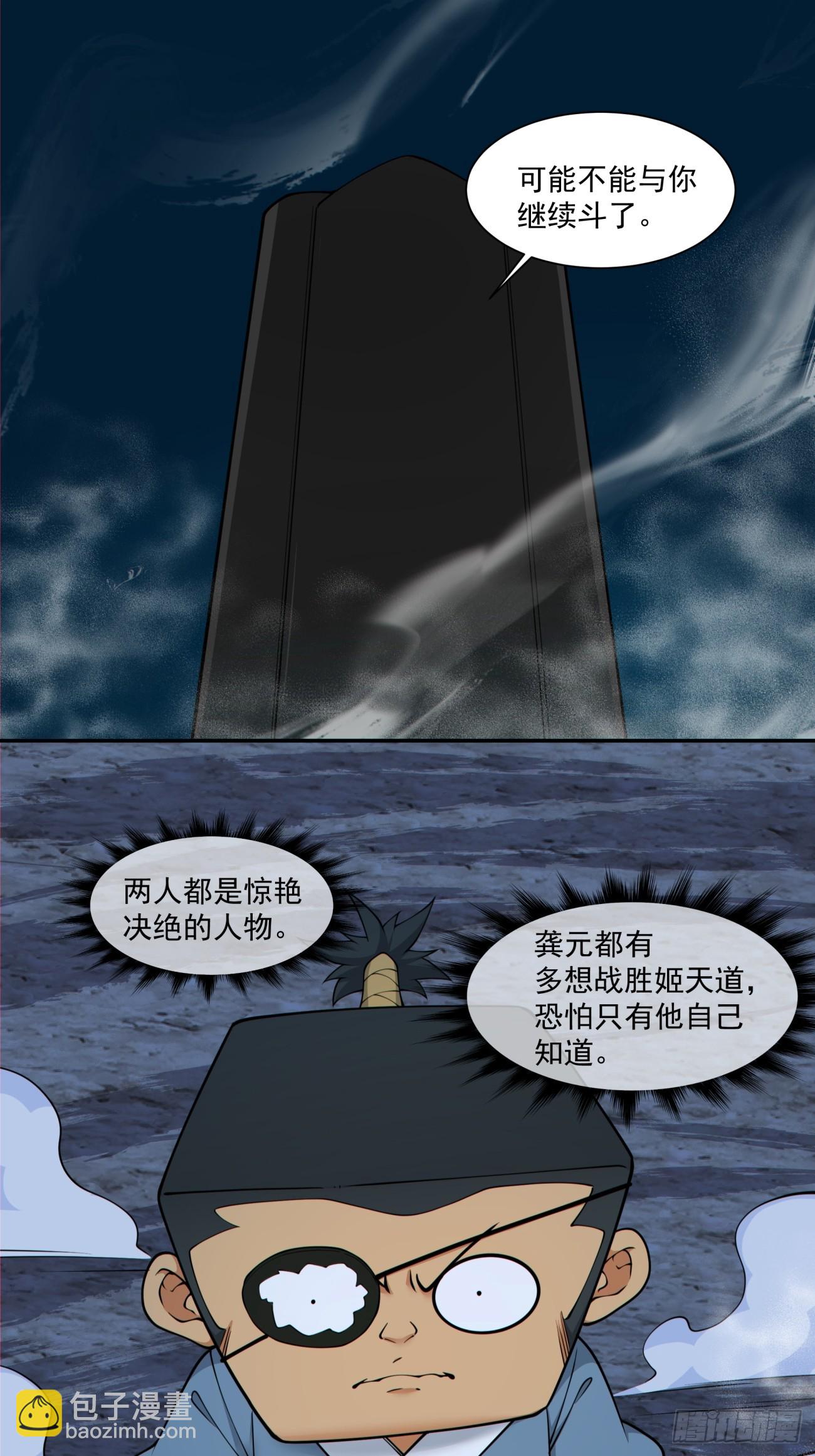 第二百八十回33