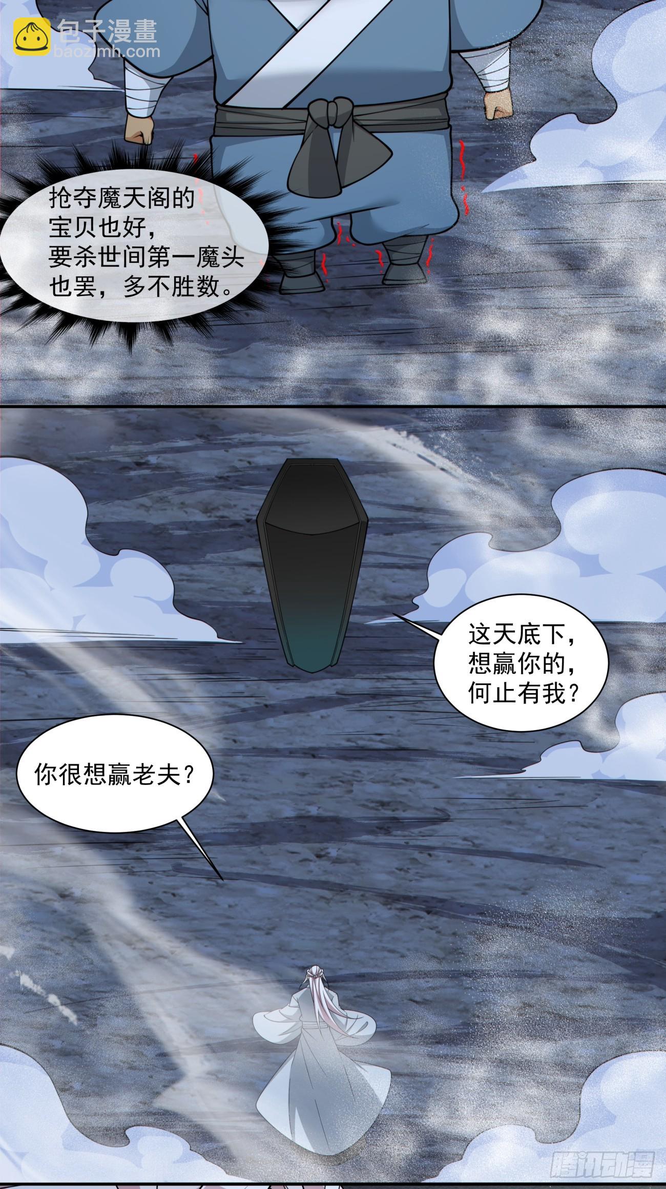 第二百八十回34