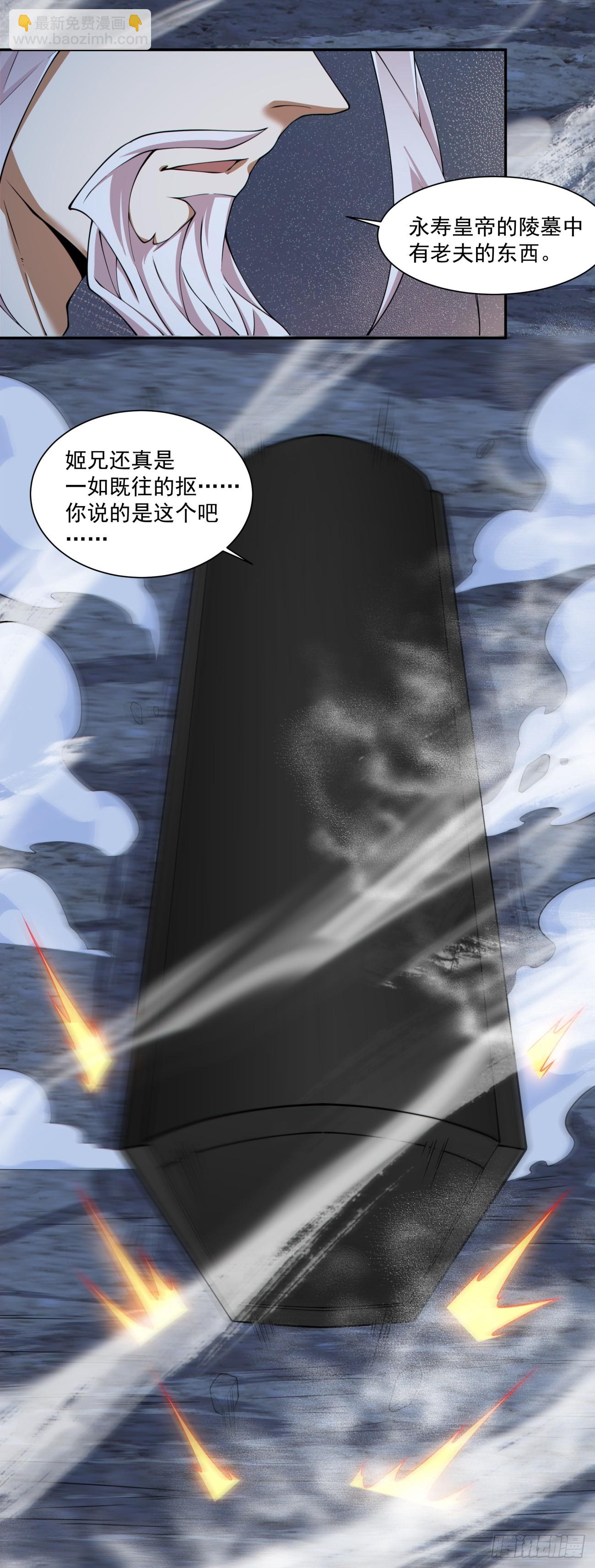 第二百八十回36