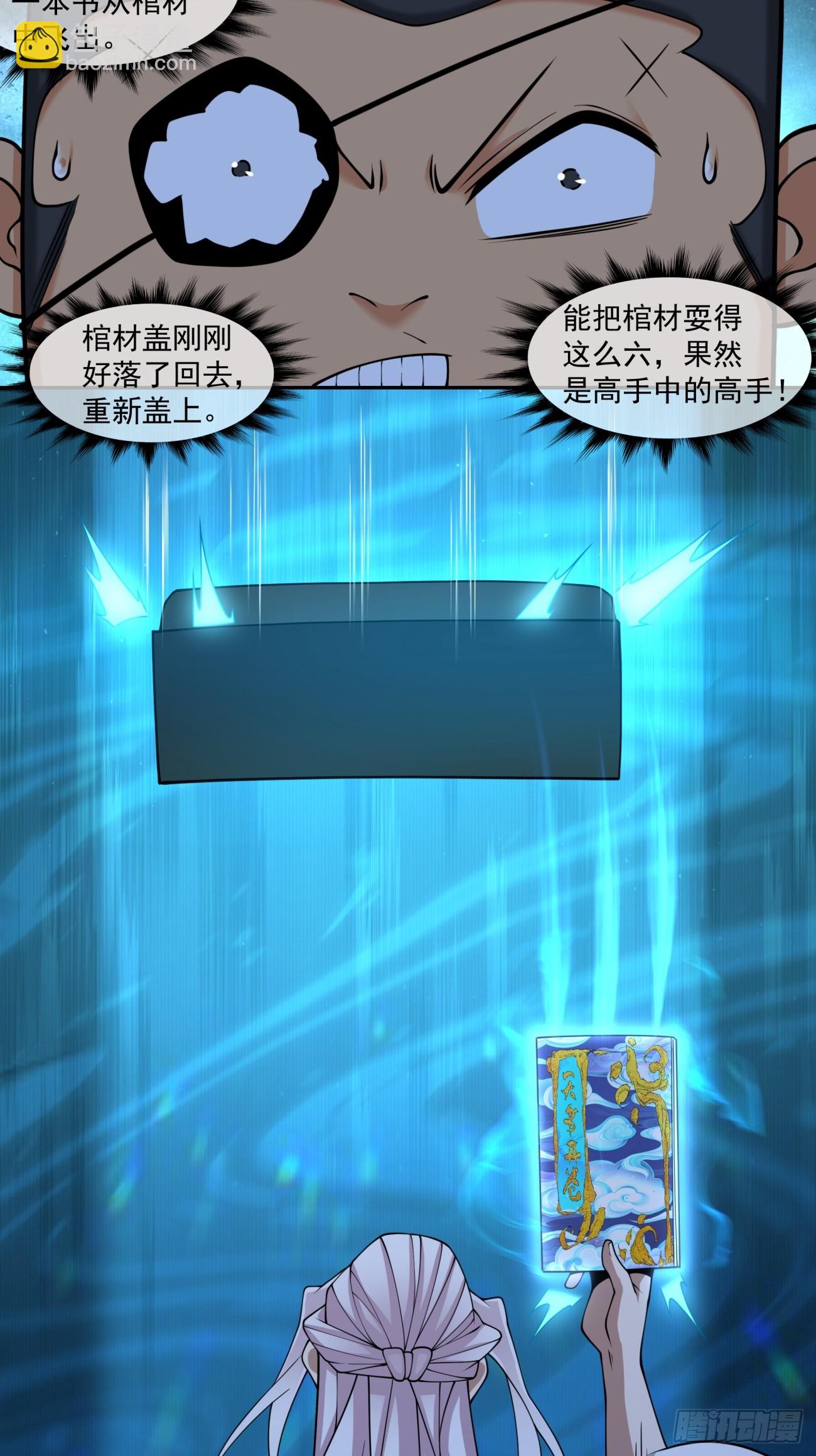 第二百八十回38