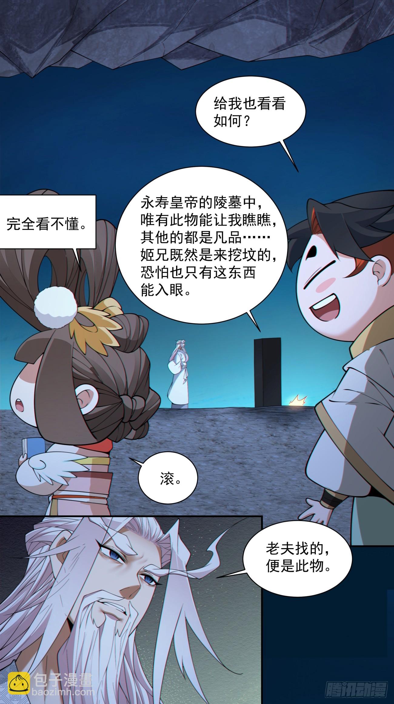 第二百八十回41
