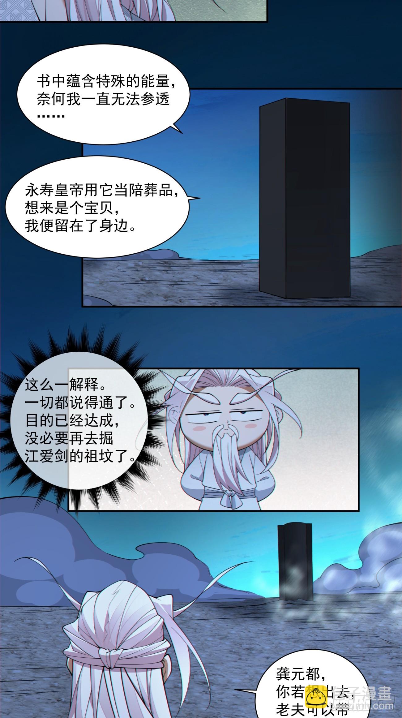 第二百八十回42