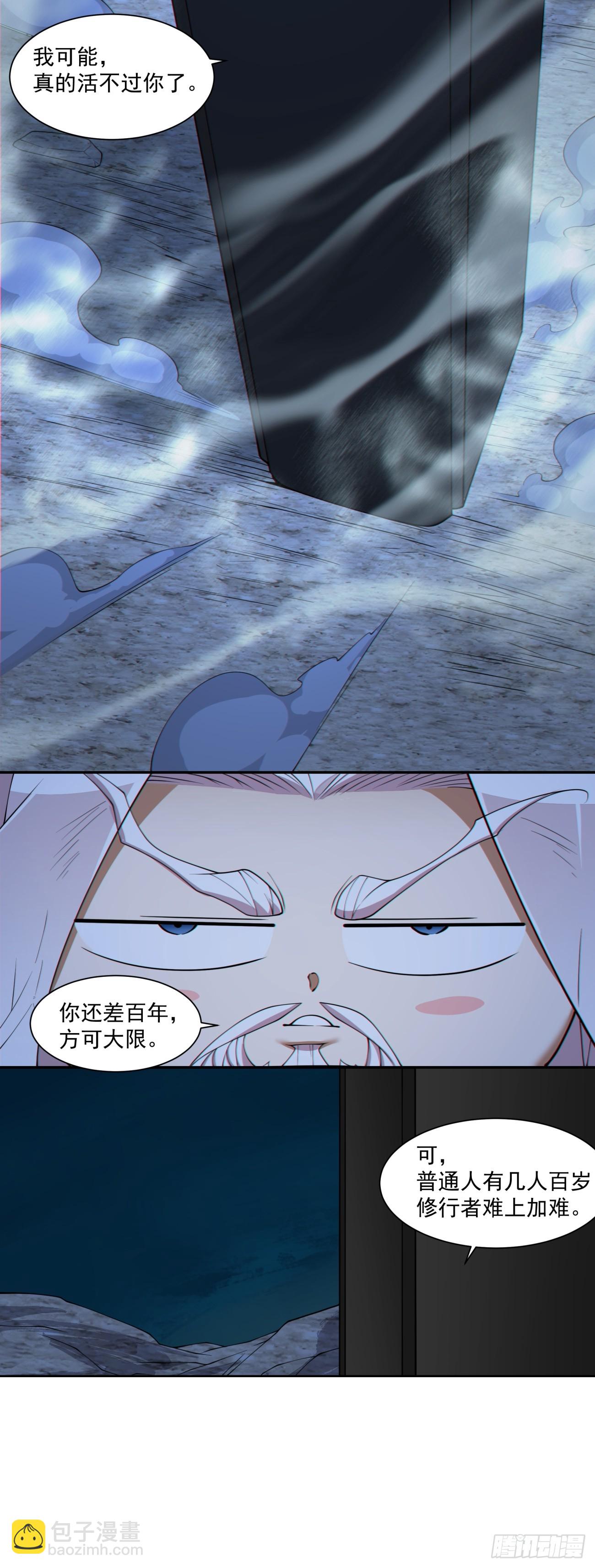 第二百八十回44