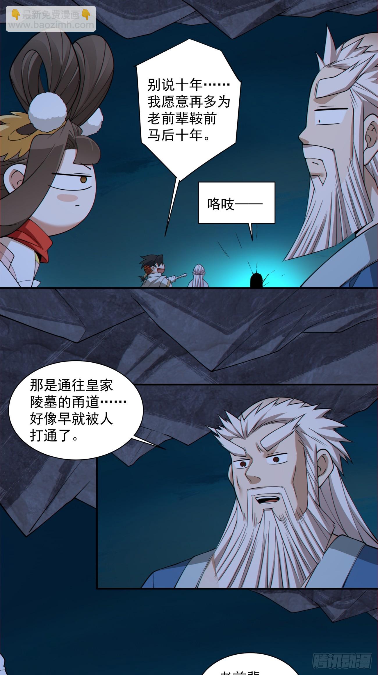 第二百八十回5
