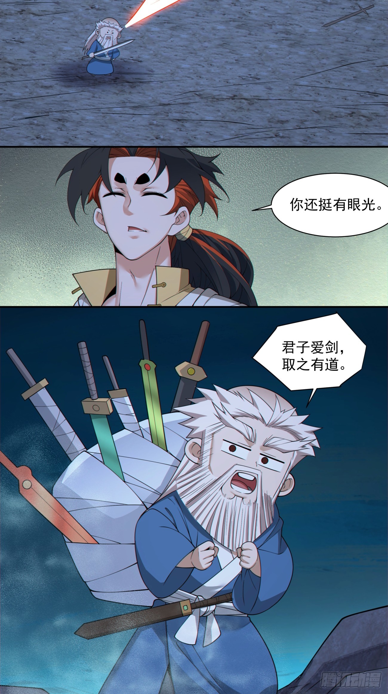 第二百八十一回11