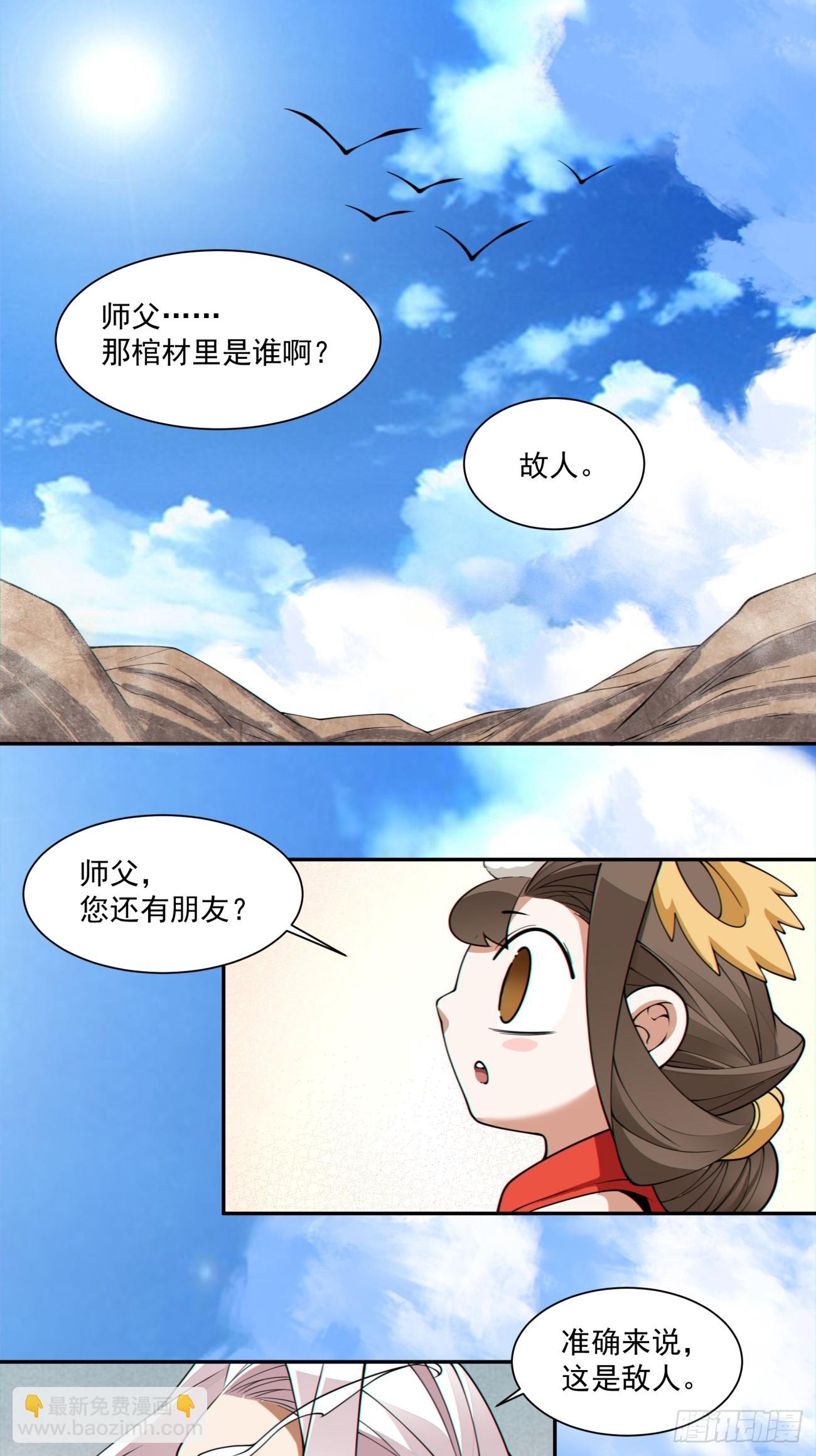 第二百八十一回13