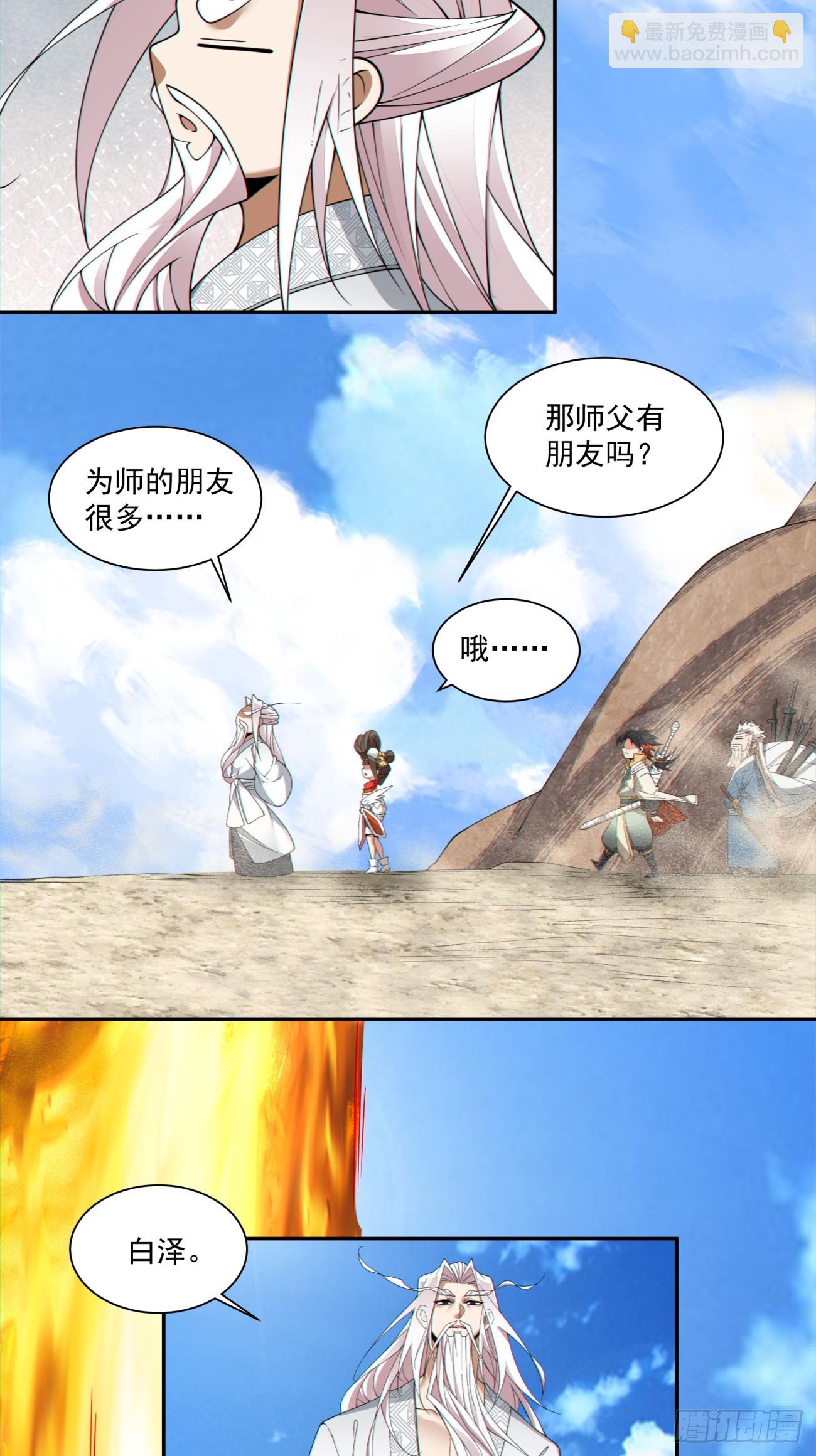 第二百八十一回14