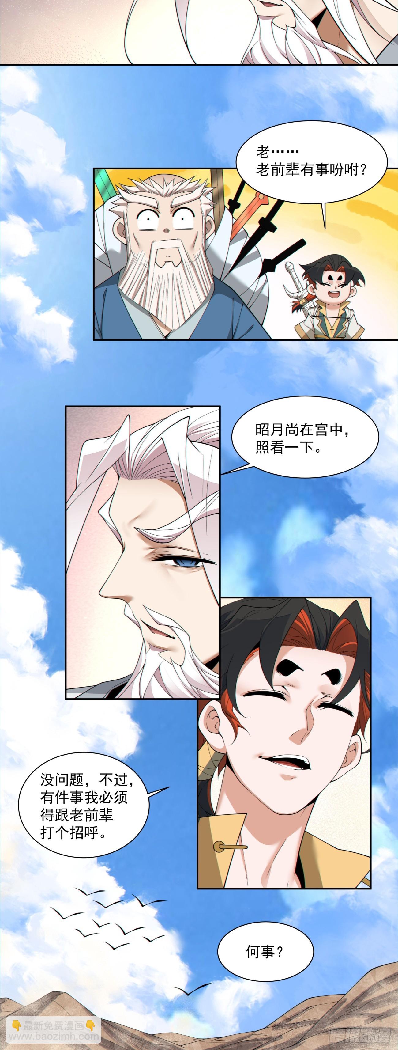第二百八十一回16
