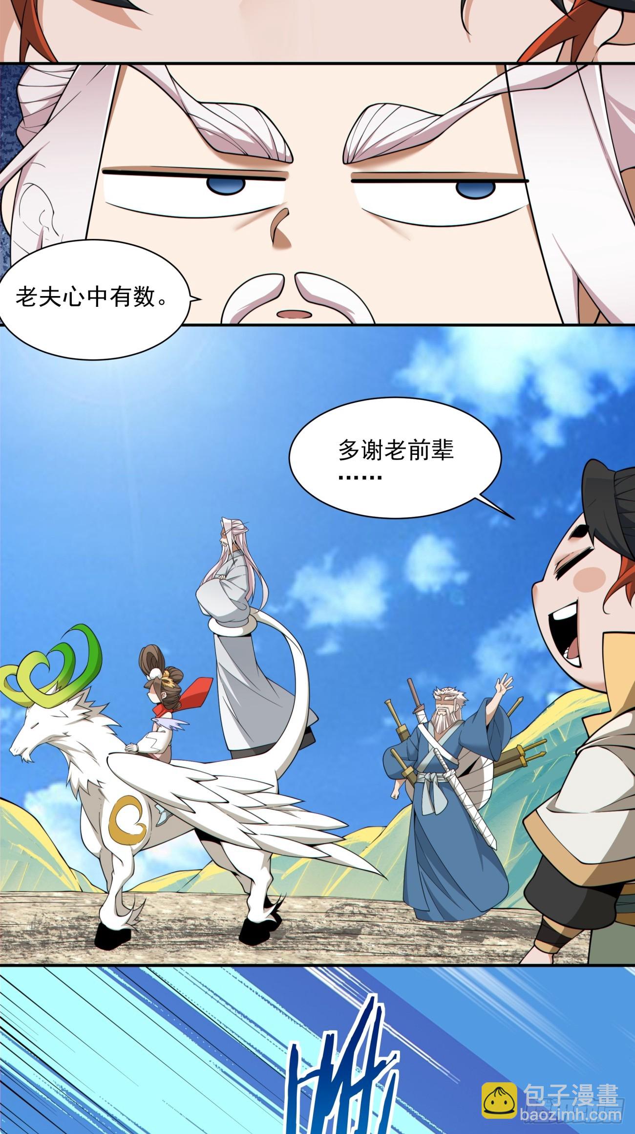 第二百八十一回18