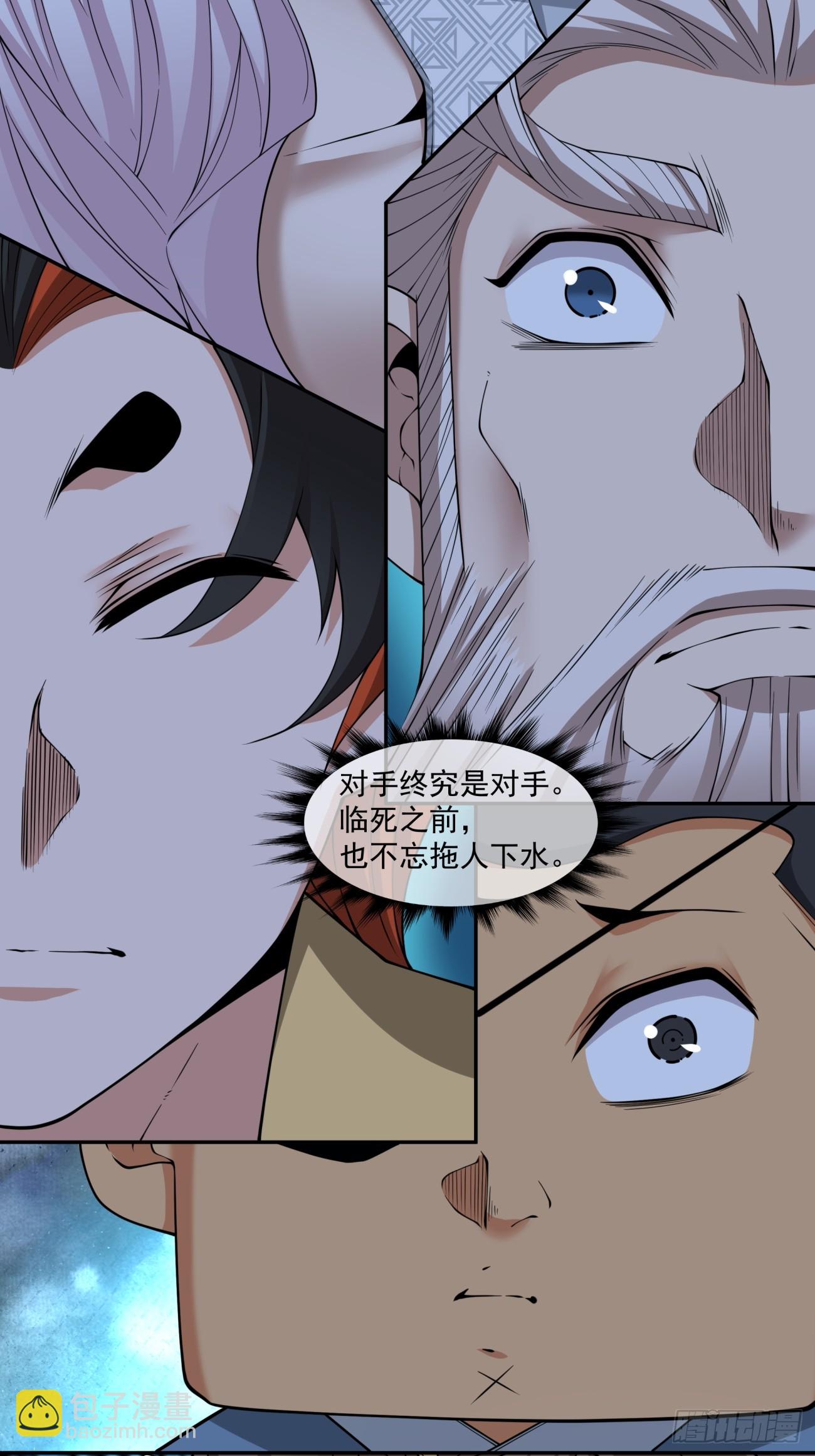 第二百八十一回2