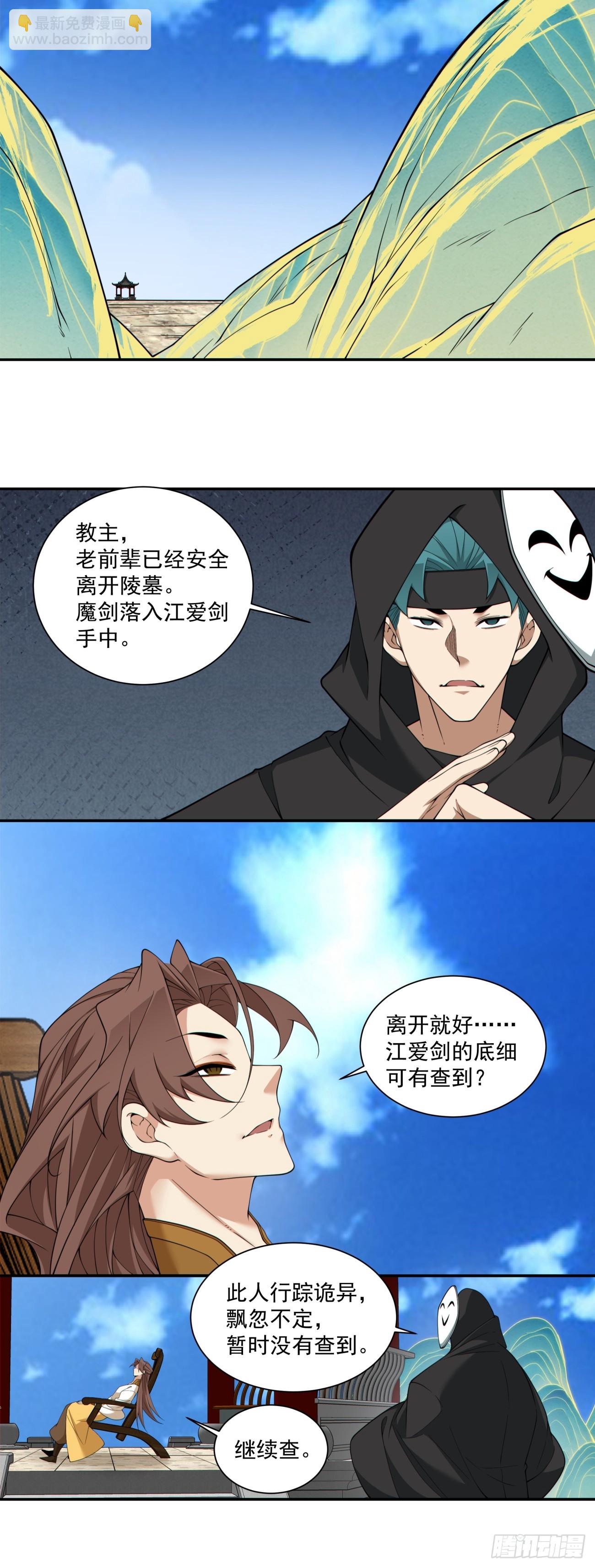 第二百八十一回20