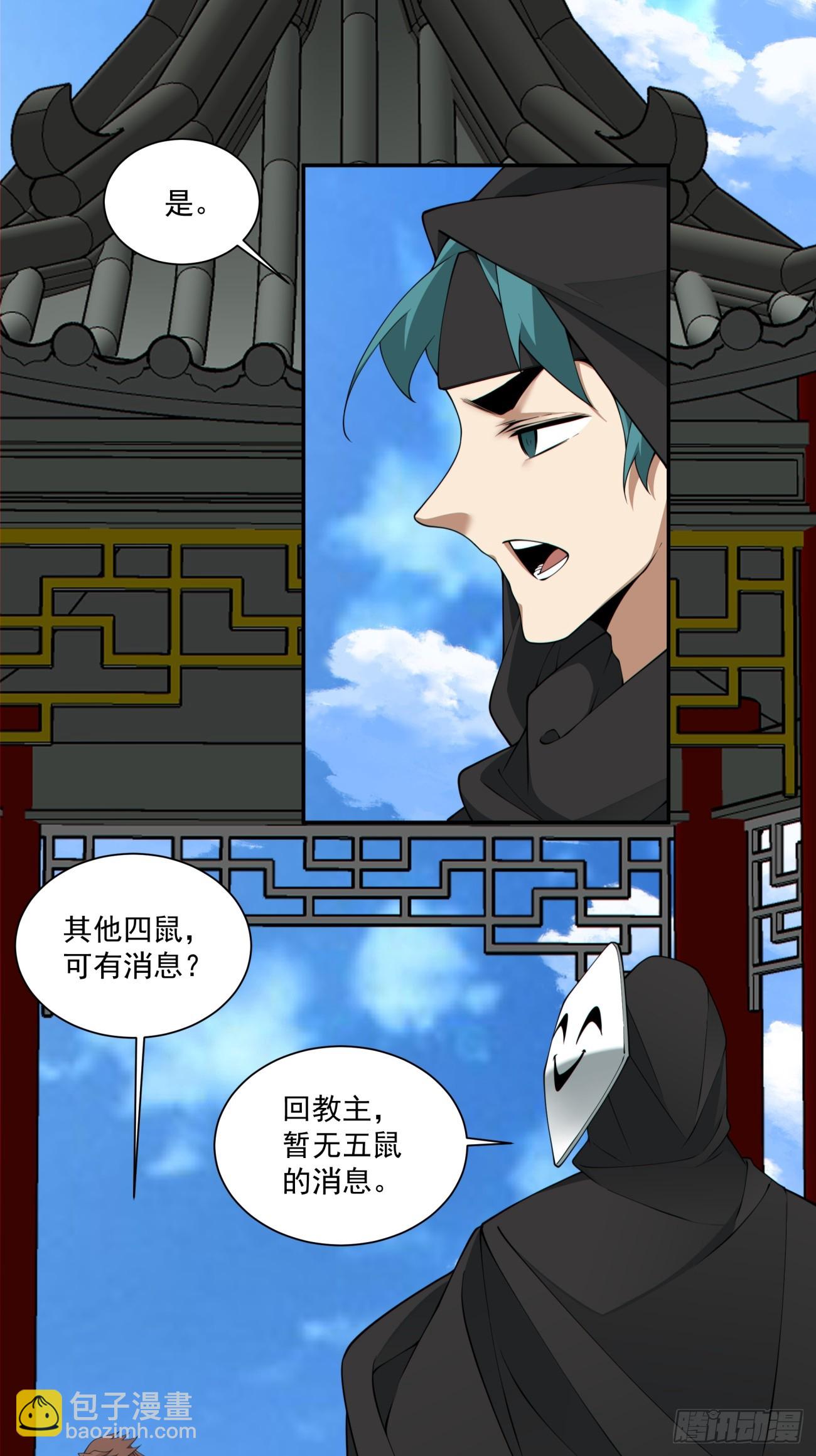 第二百八十一回21