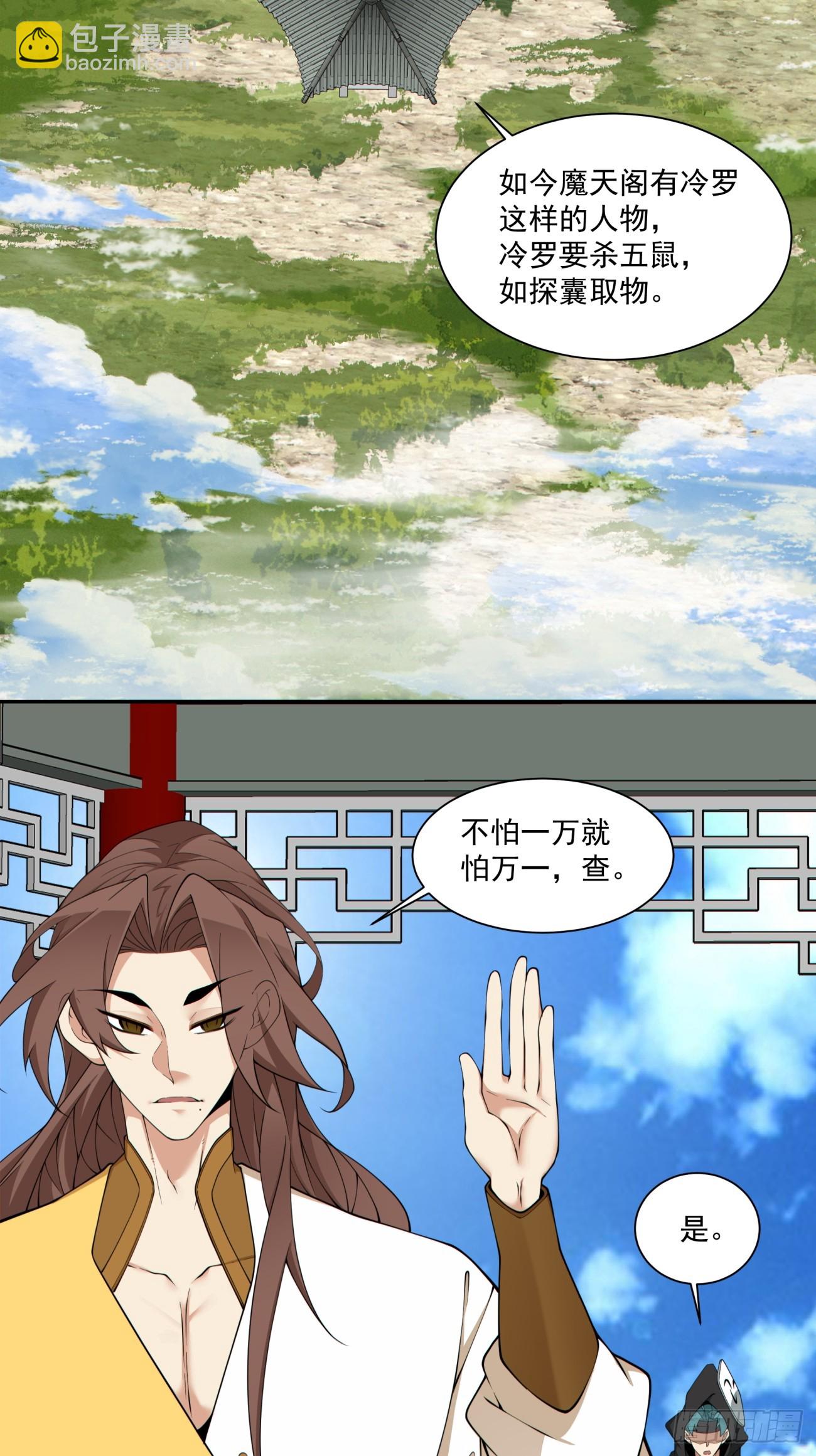 第二百八十一回23